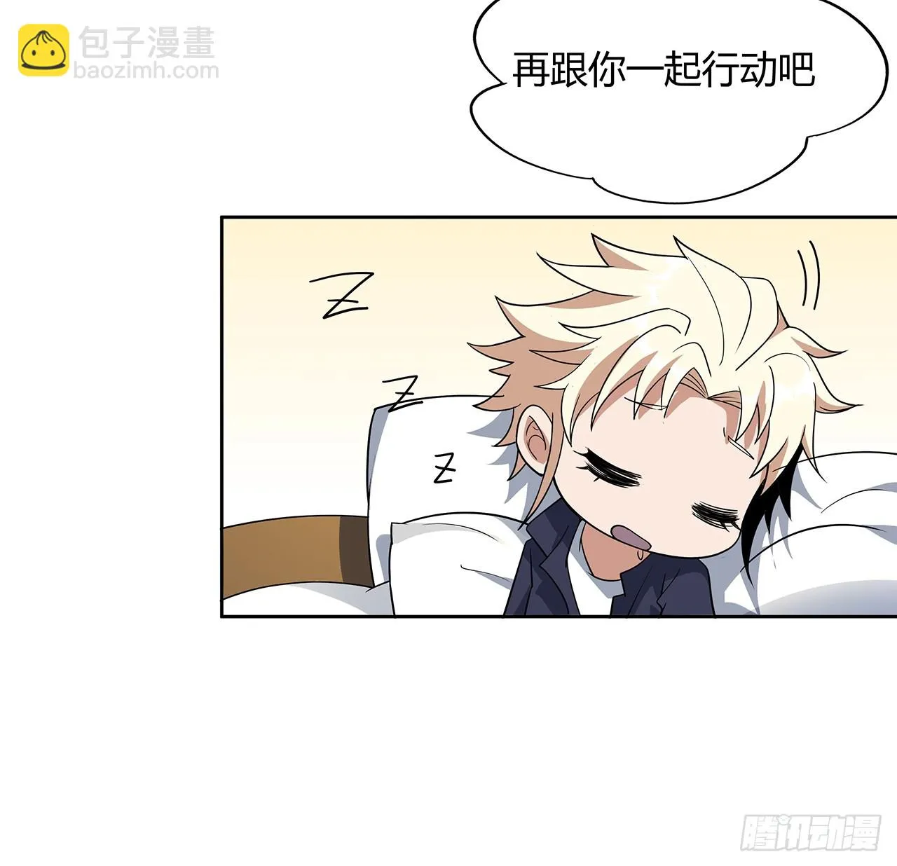 181话 新的敌人？ 第42页