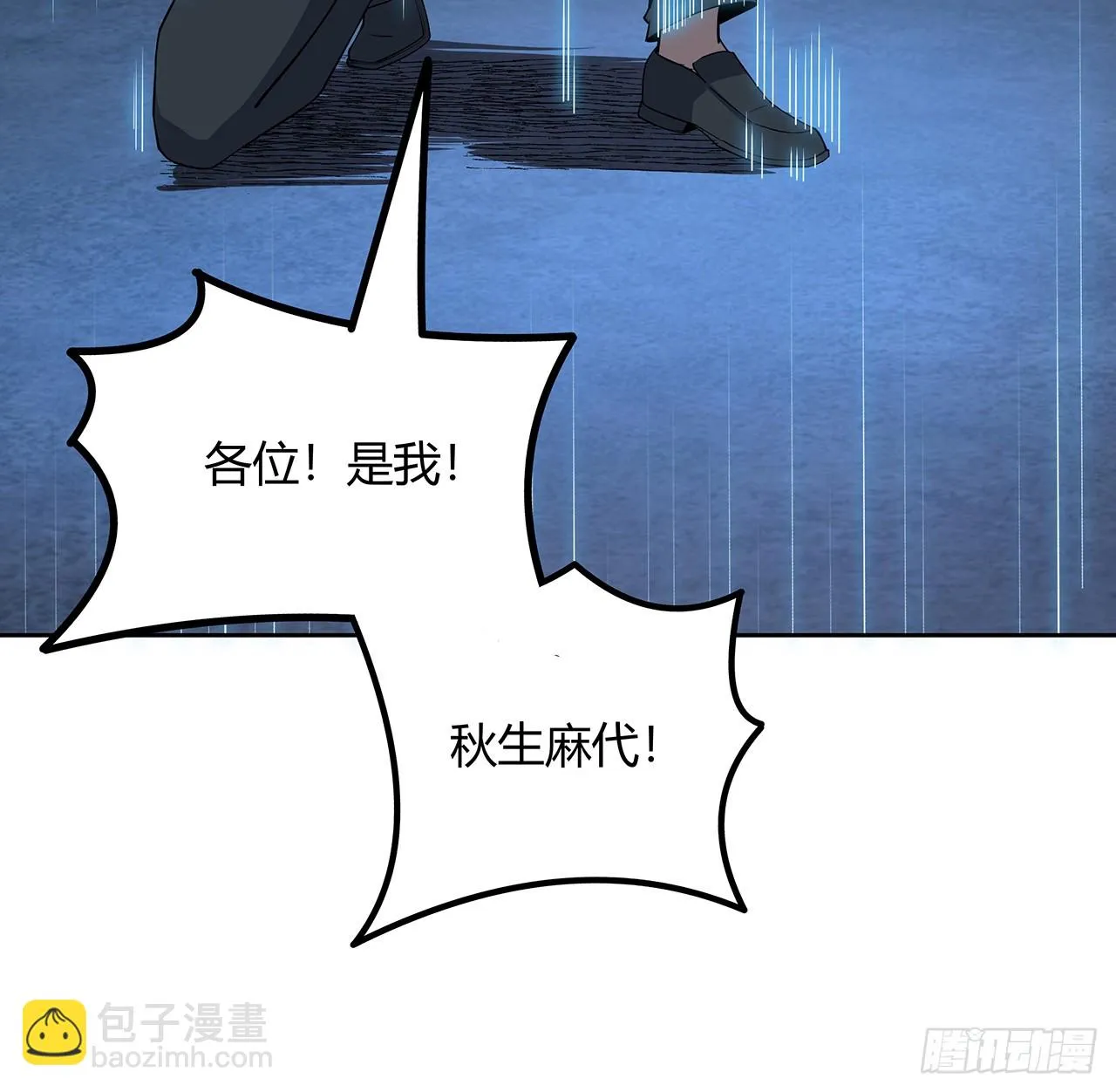 181话 新的敌人？ 第46页