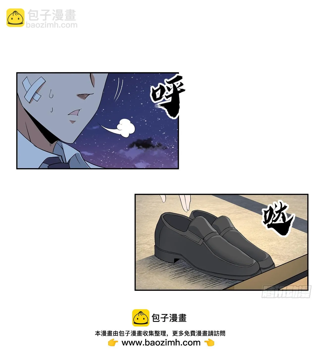 181话 新的敌人？ 第50页