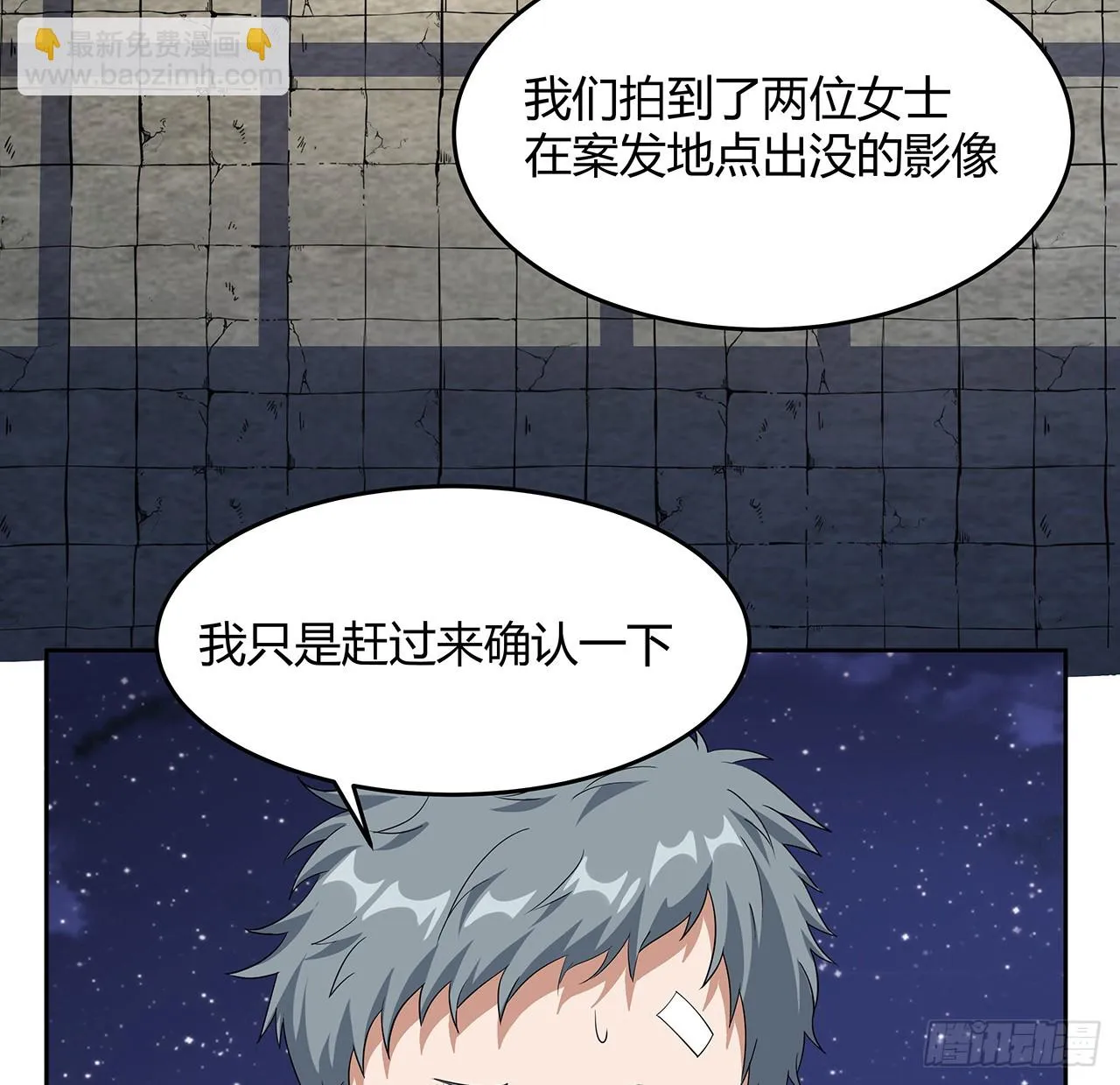 181话 新的敌人？ 第53页