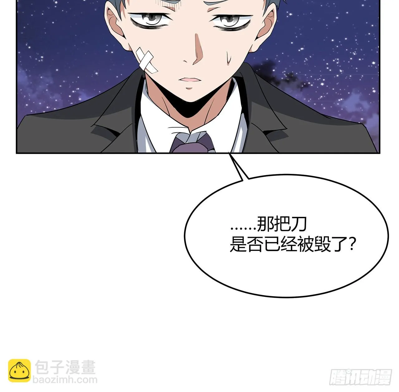 181话 新的敌人？ 第54页