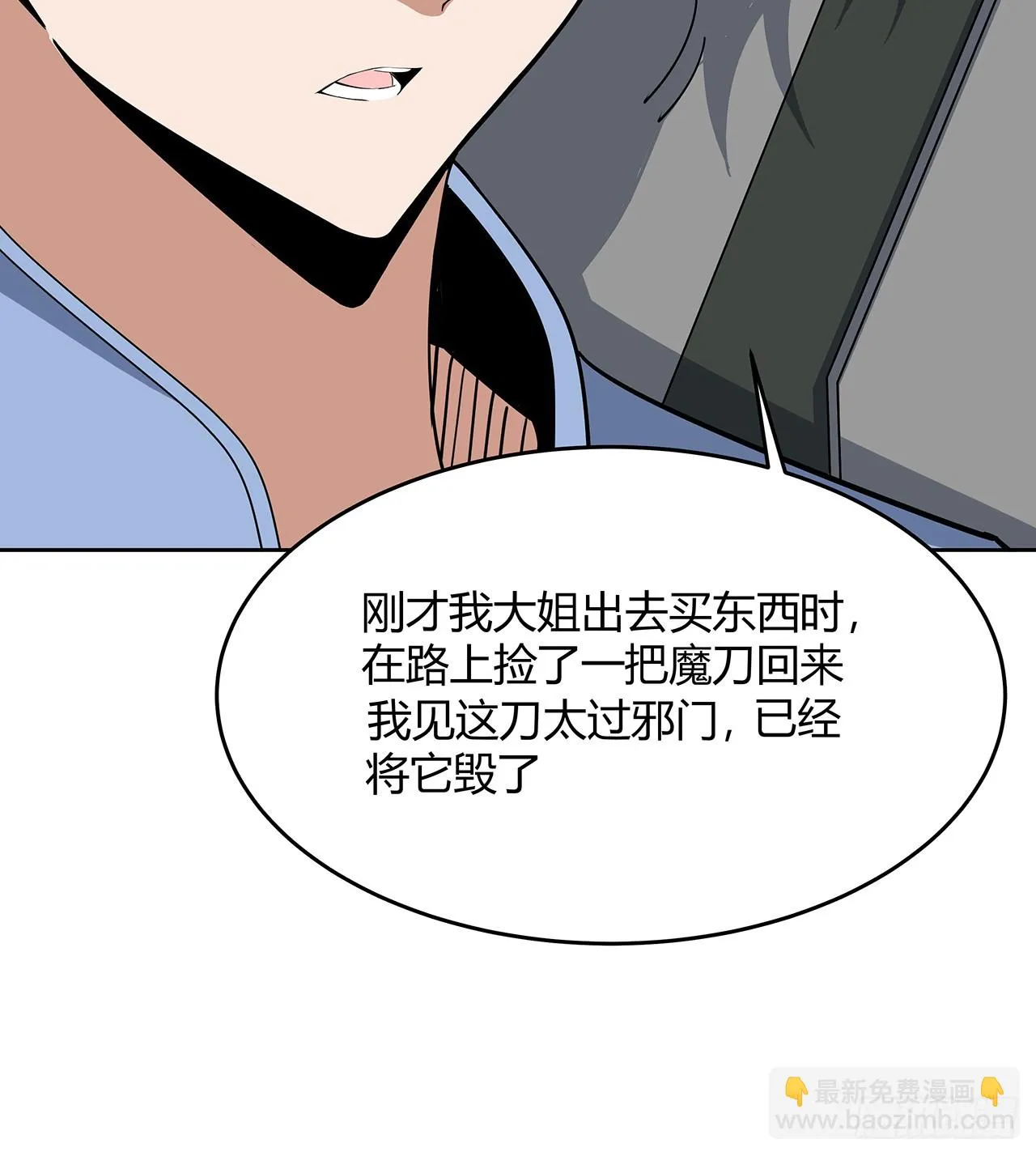 181话 新的敌人？ 第56页