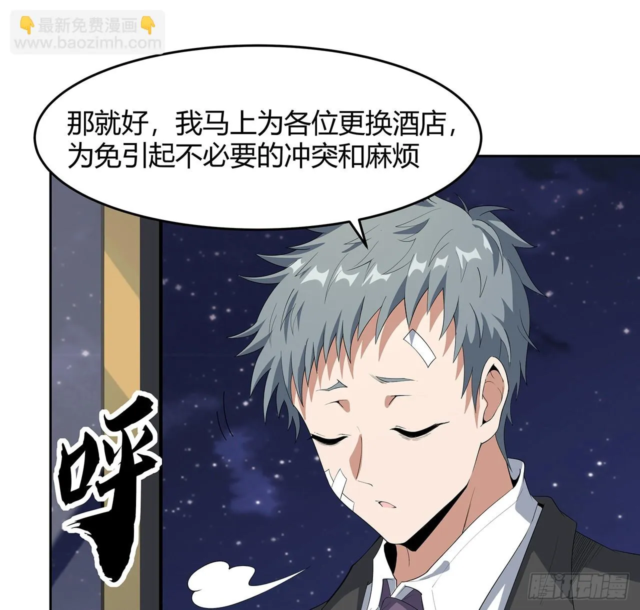 181话 新的敌人？ 第57页