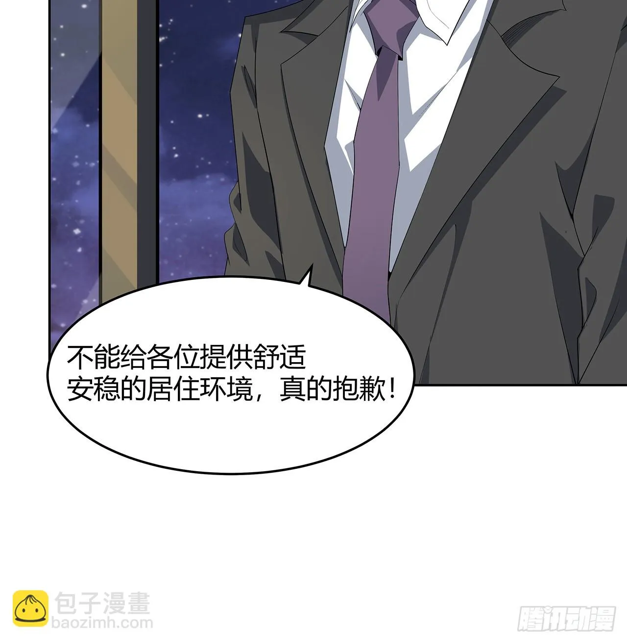 181话 新的敌人？ 第58页