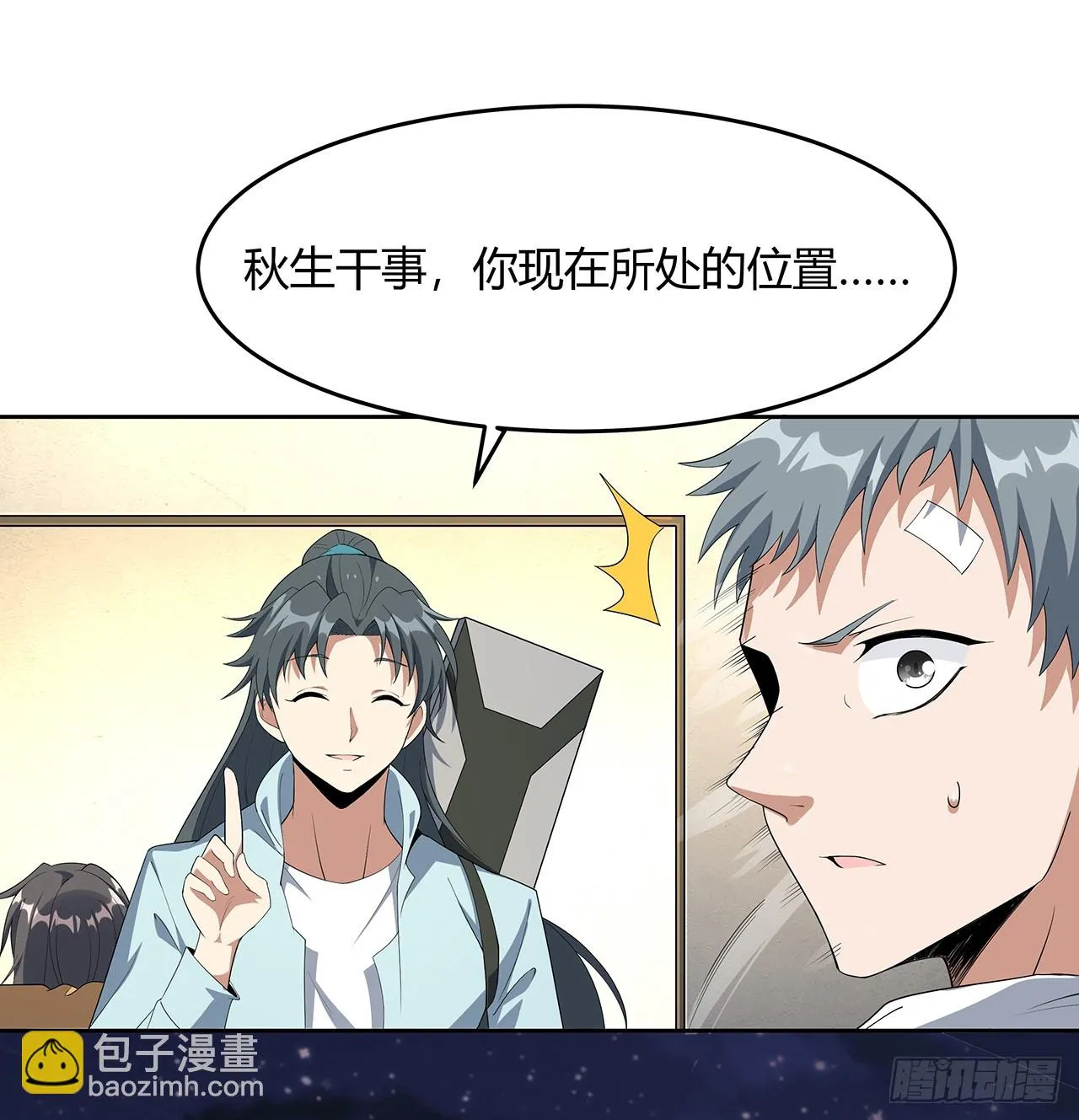 181话 新的敌人？ 第59页