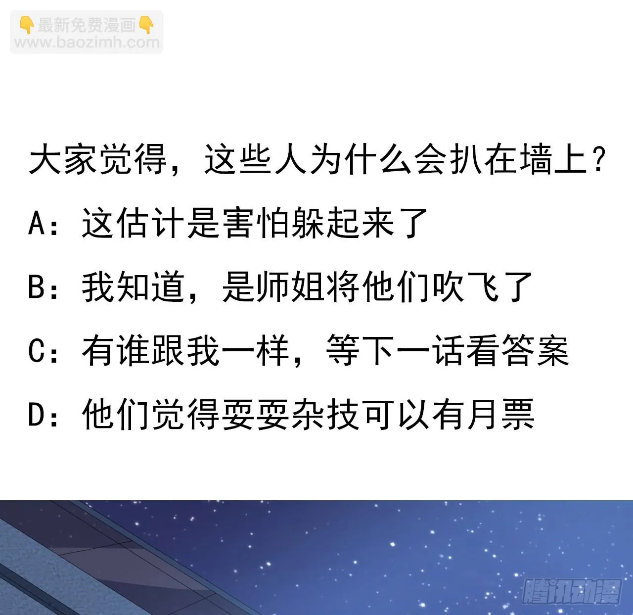 181话 新的敌人？ 第64页