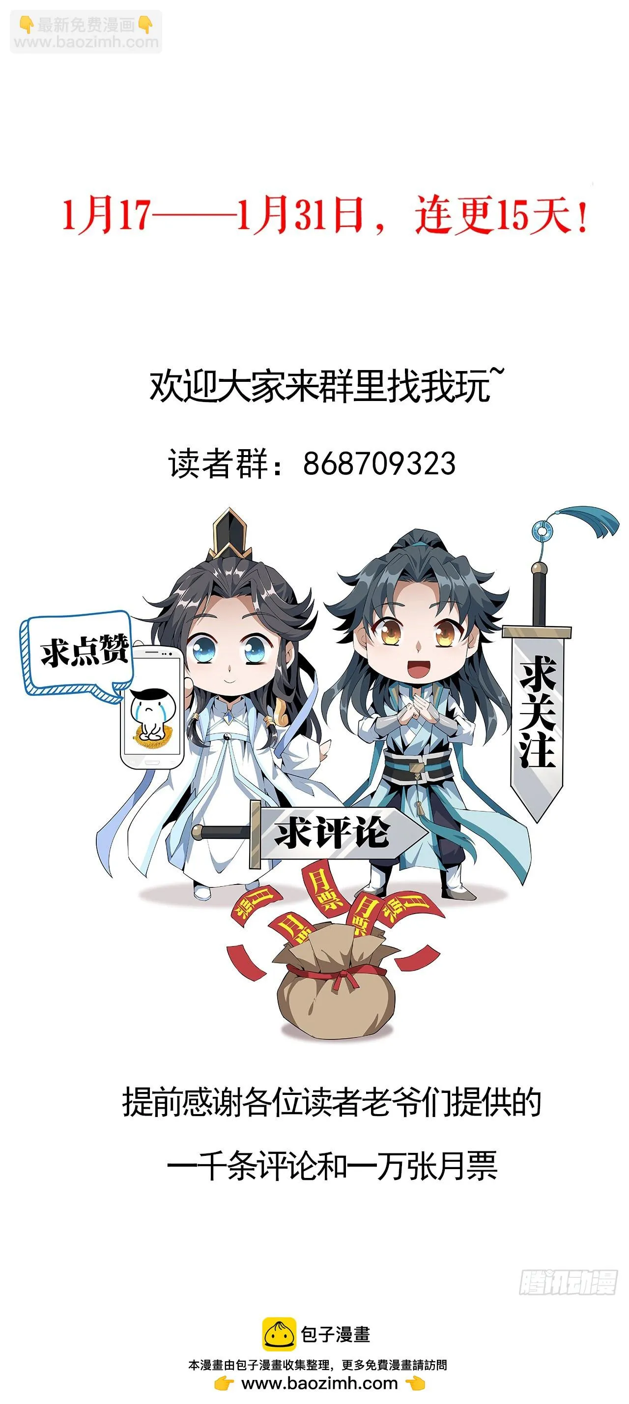 181话 新的敌人？ 第67页