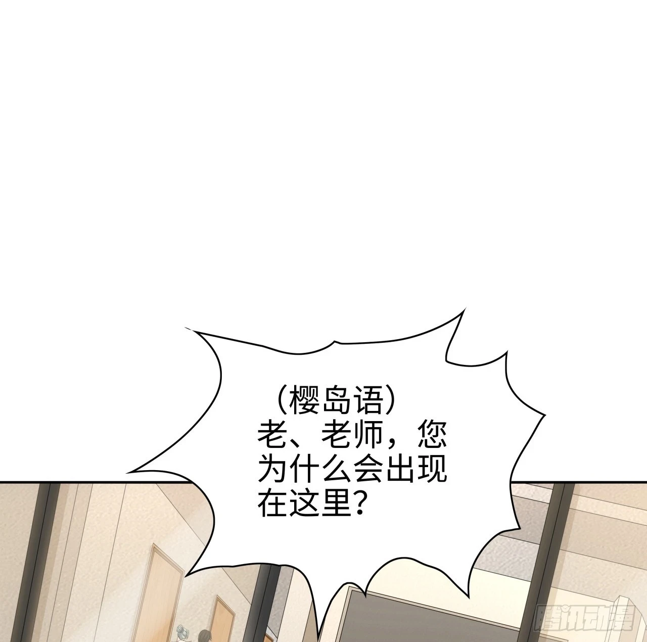 182话 善恶不过一个念头 第2页
