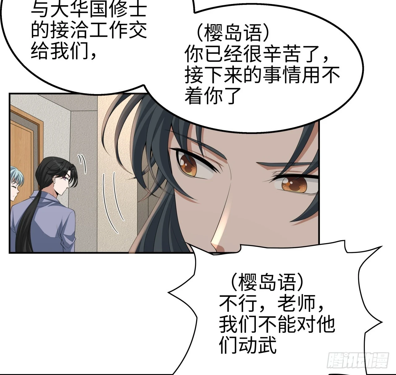 182话 善恶不过一个念头 第4页