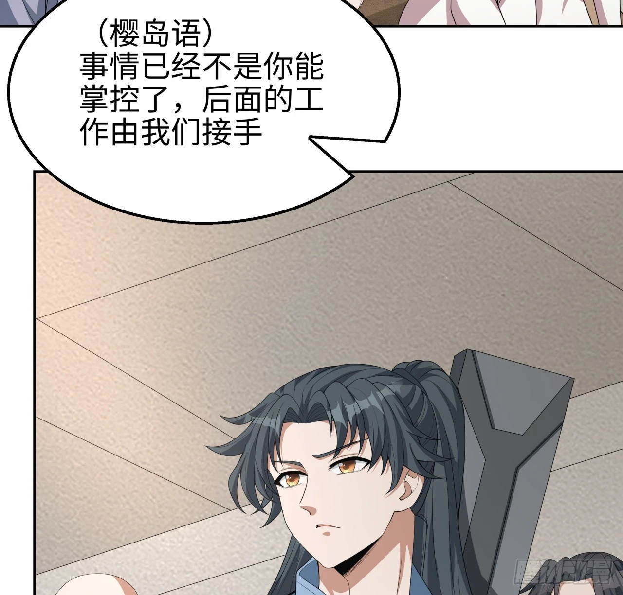 182话 善恶不过一个念头 第6页