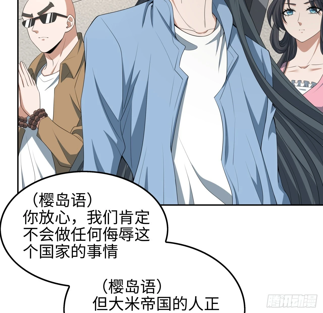 182话 善恶不过一个念头 第7页