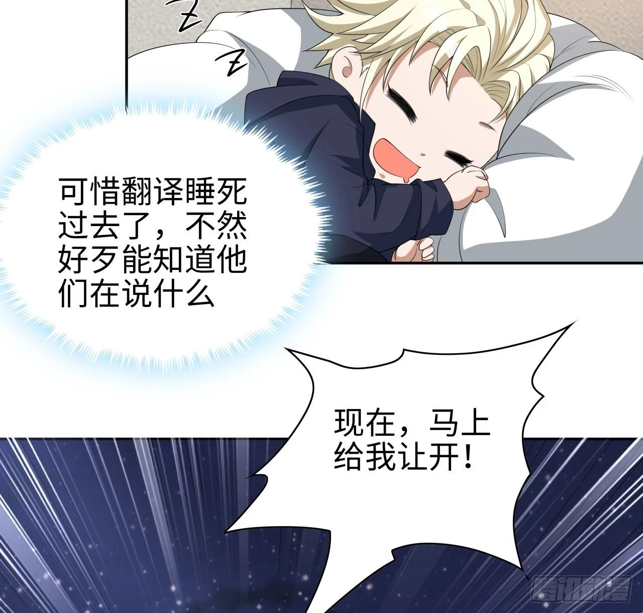 182话 善恶不过一个念头 第10页