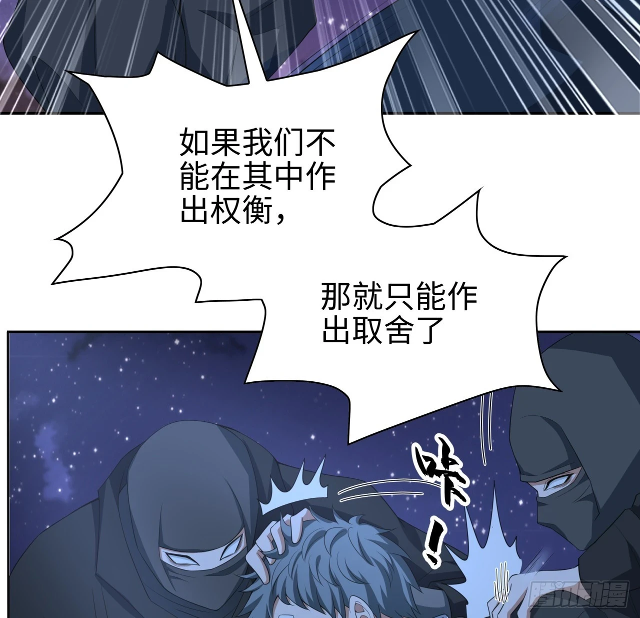 182话 善恶不过一个念头 第12页