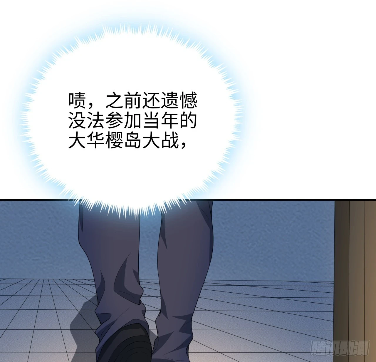 182话 善恶不过一个念头 第14页