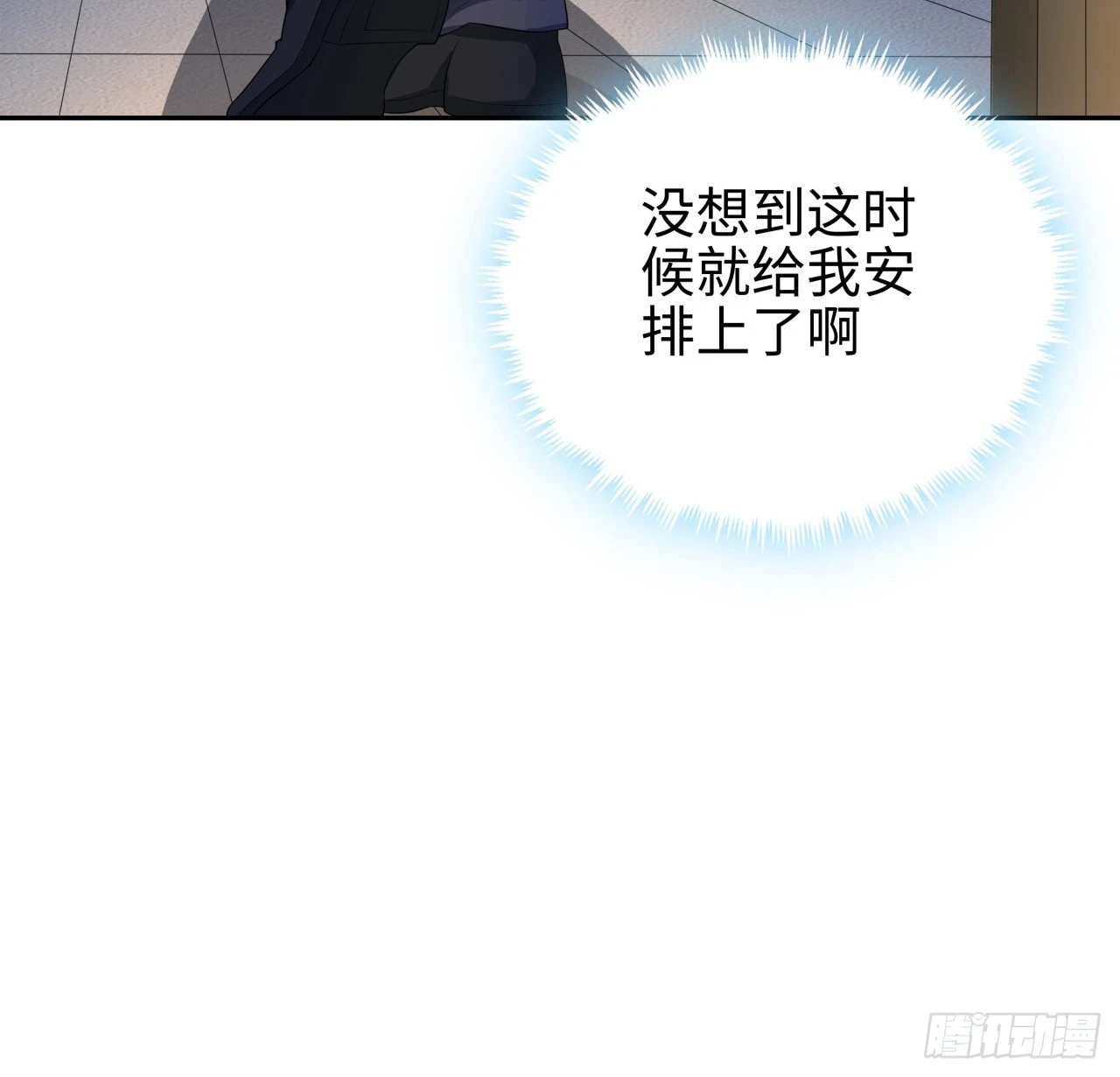 182话 善恶不过一个念头 第15页