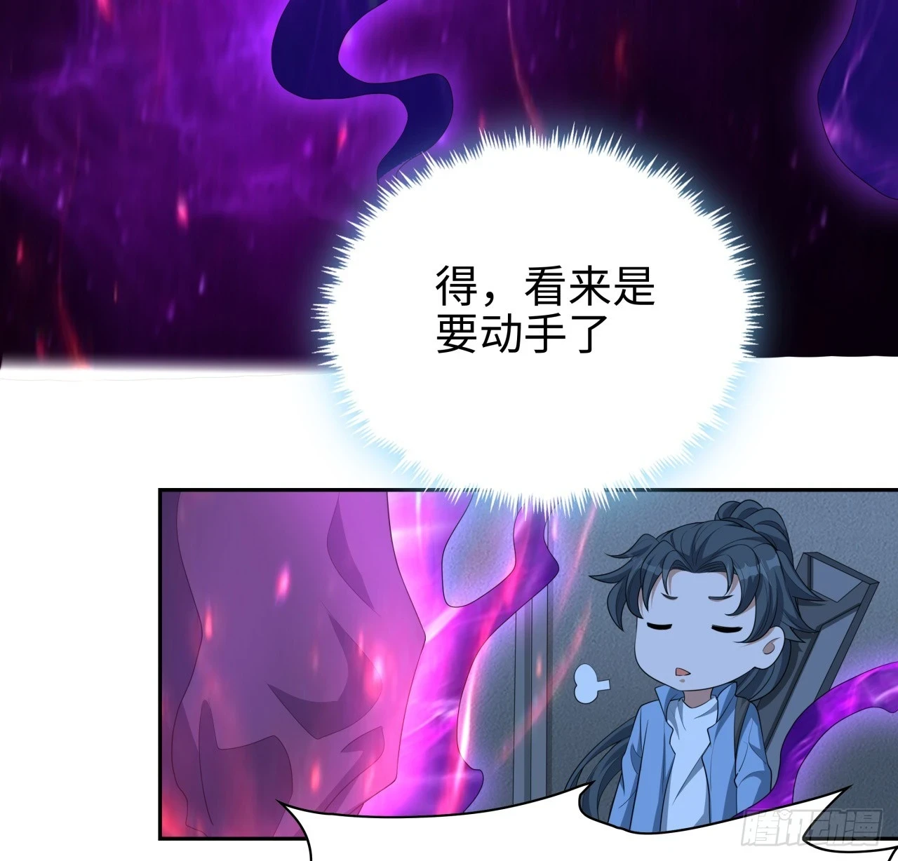 182话 善恶不过一个念头 第22页