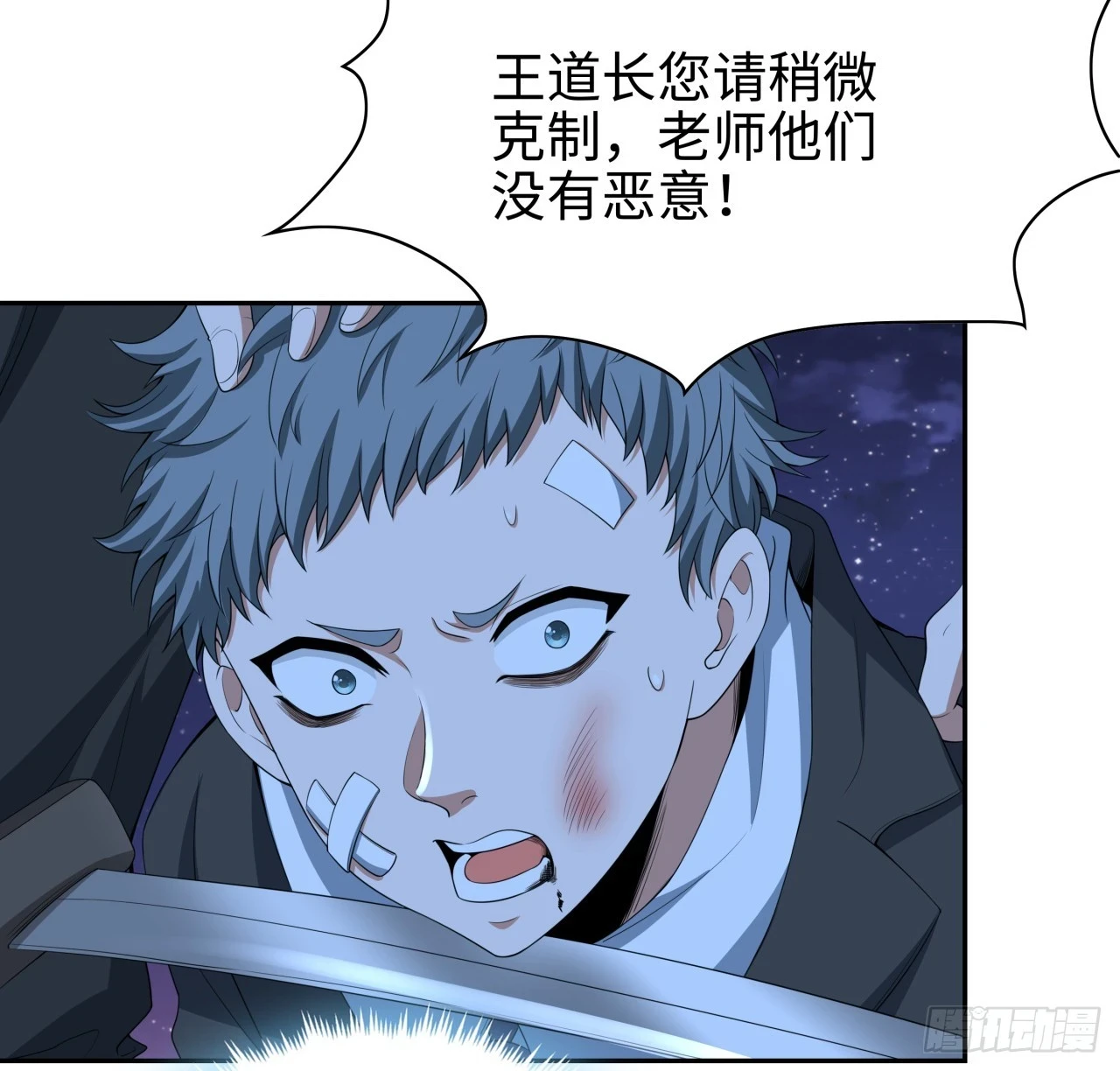 182话 善恶不过一个念头 第23页