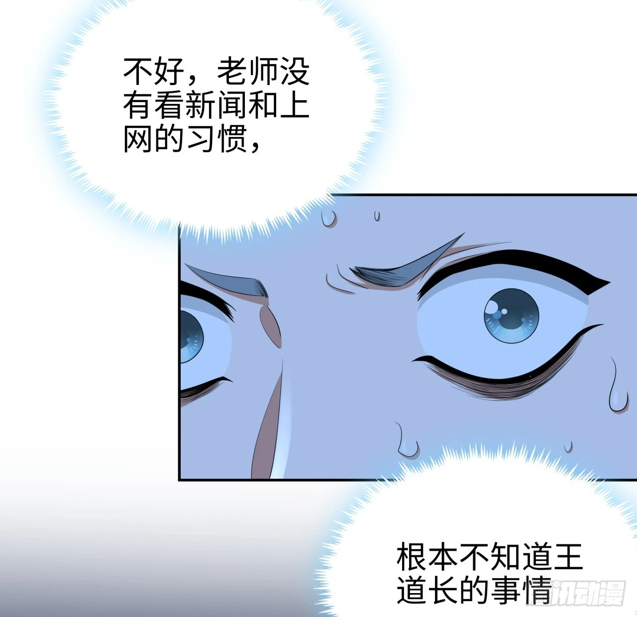182话 善恶不过一个念头 第24页