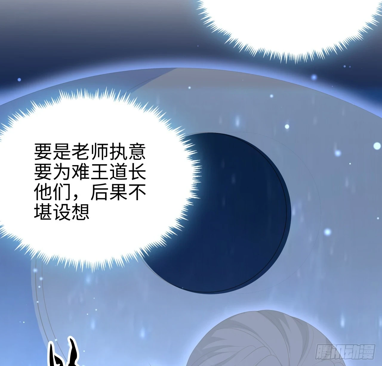 182话 善恶不过一个念头 第25页