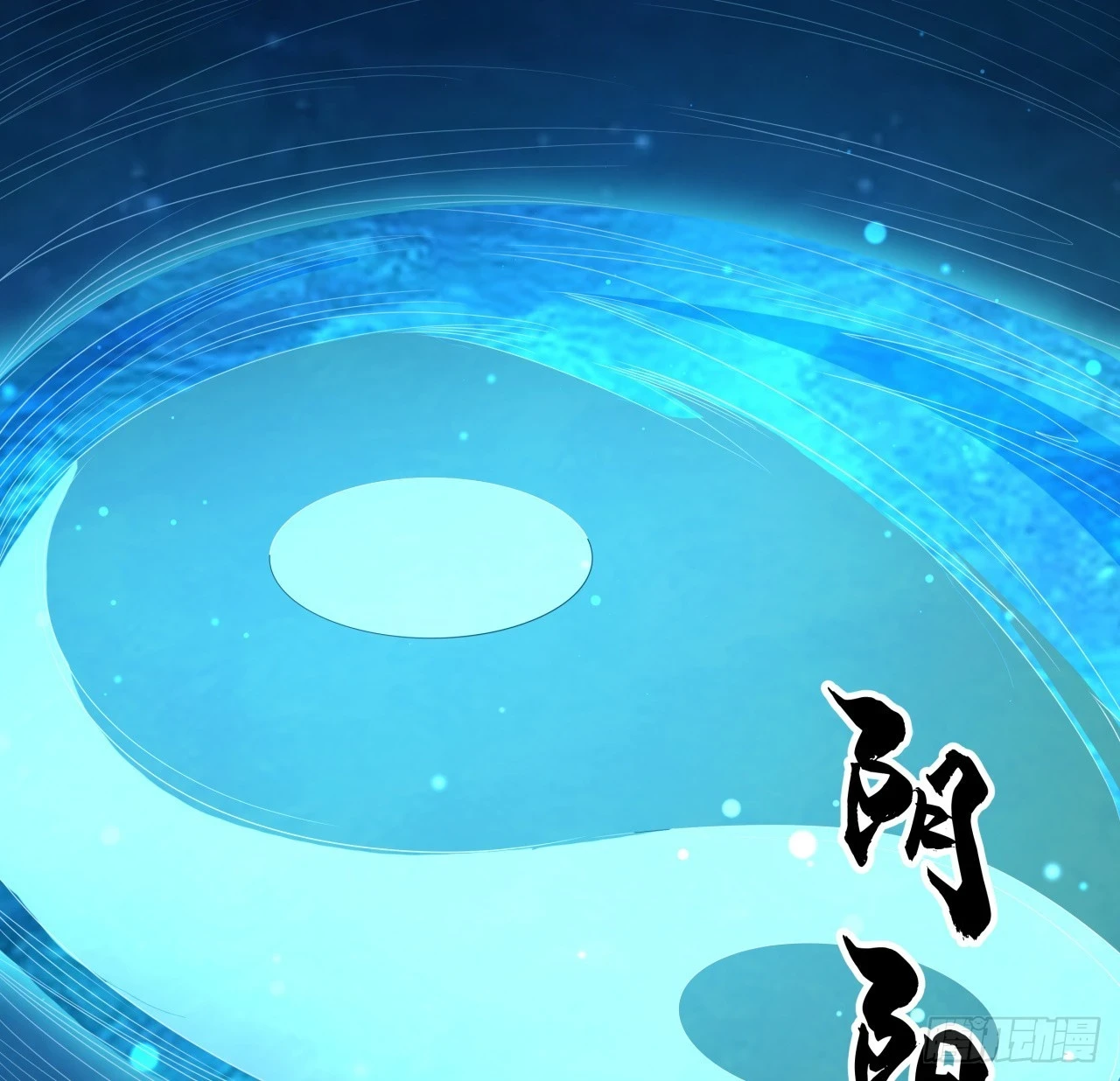 182话 善恶不过一个念头 第29页