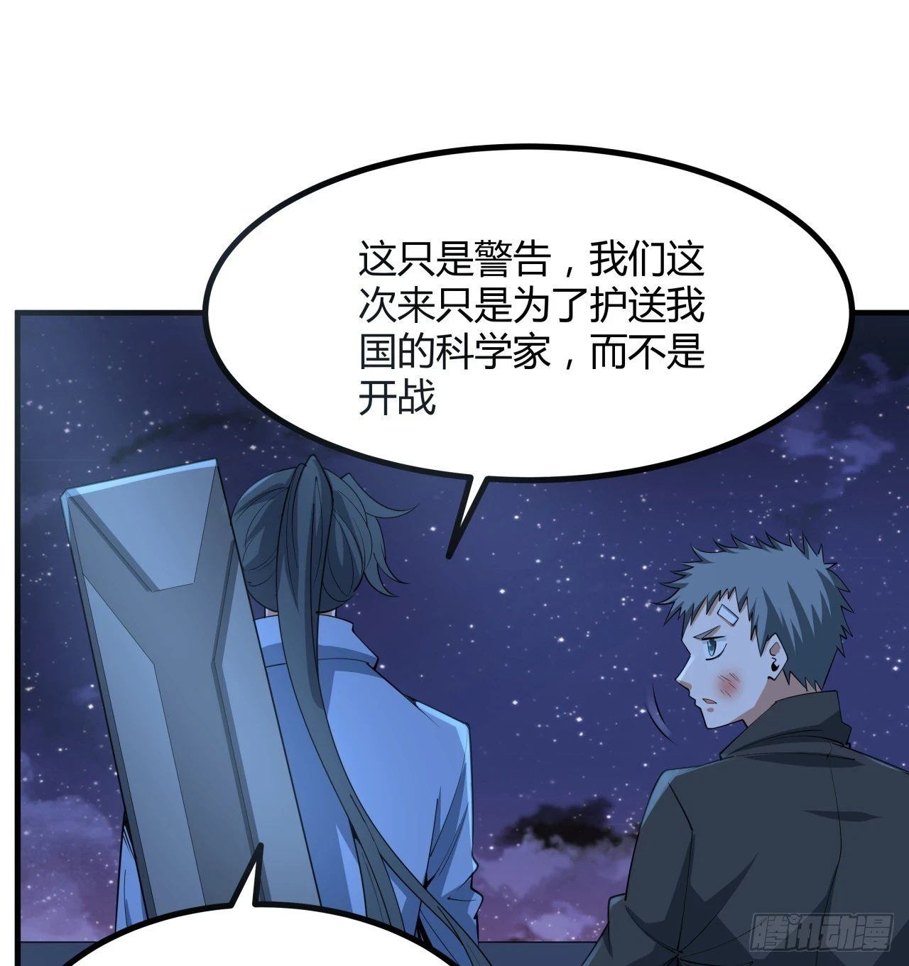182话 善恶不过一个念头 第44页