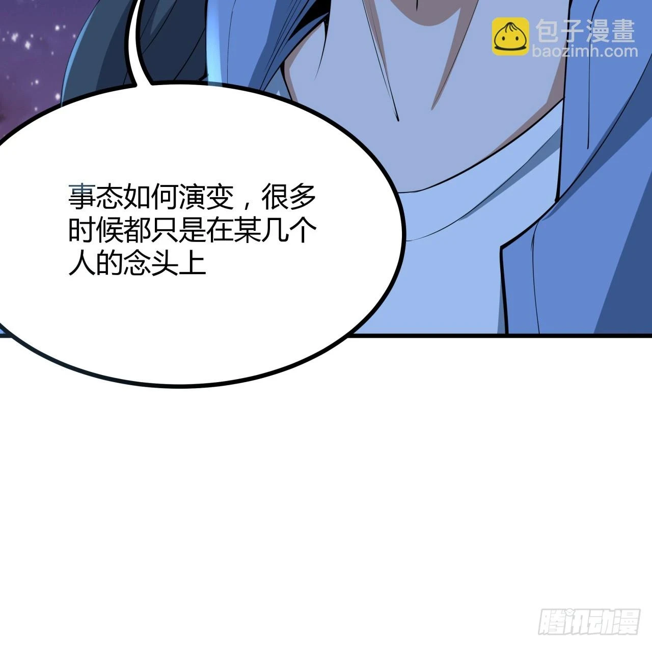 182话 善恶不过一个念头 第47页