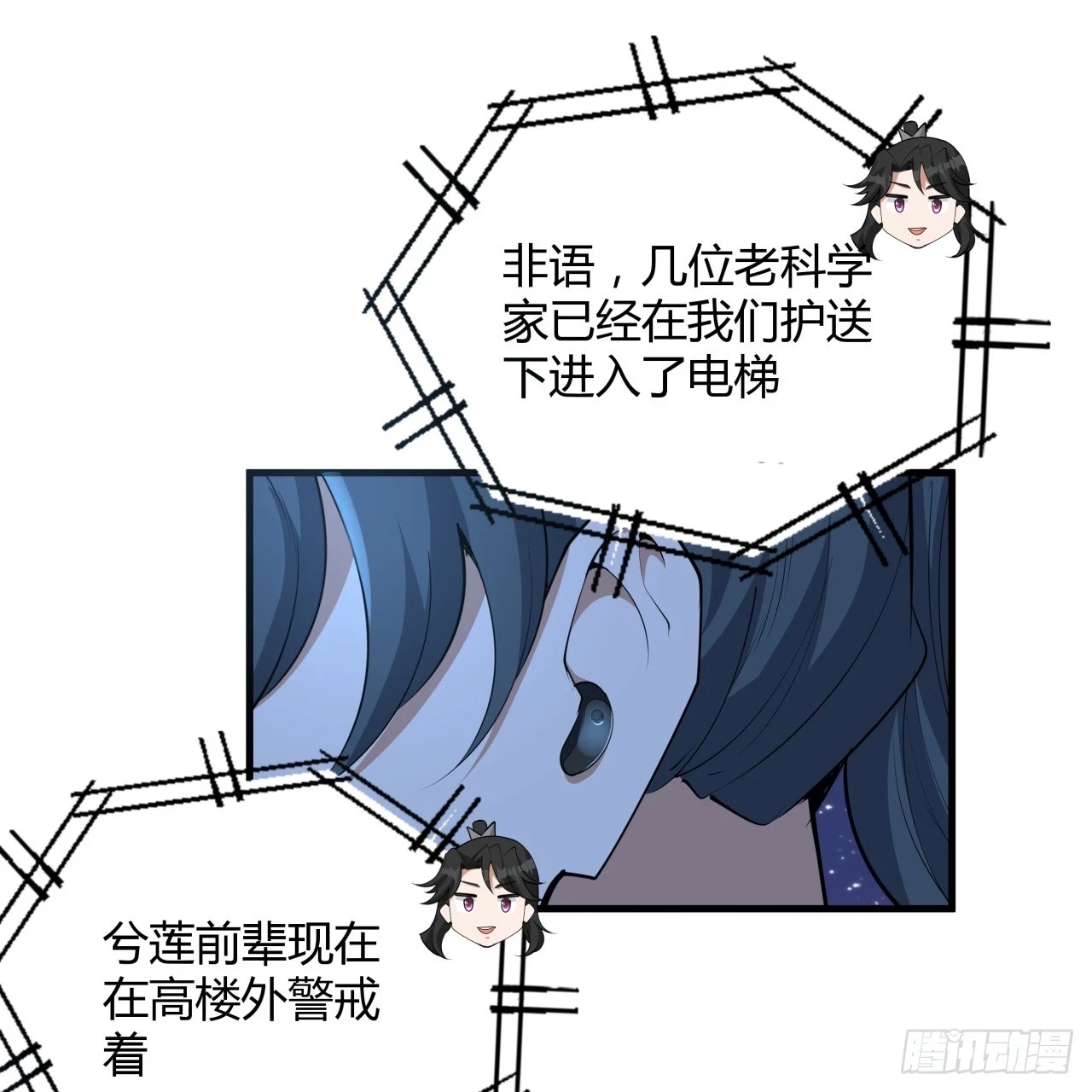 182话 善恶不过一个念头 第48页