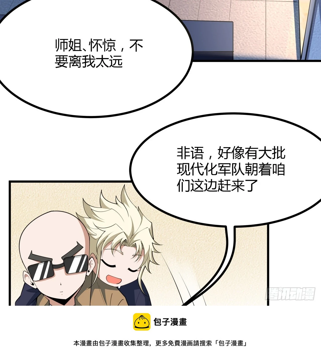 182话 善恶不过一个念头 第50页