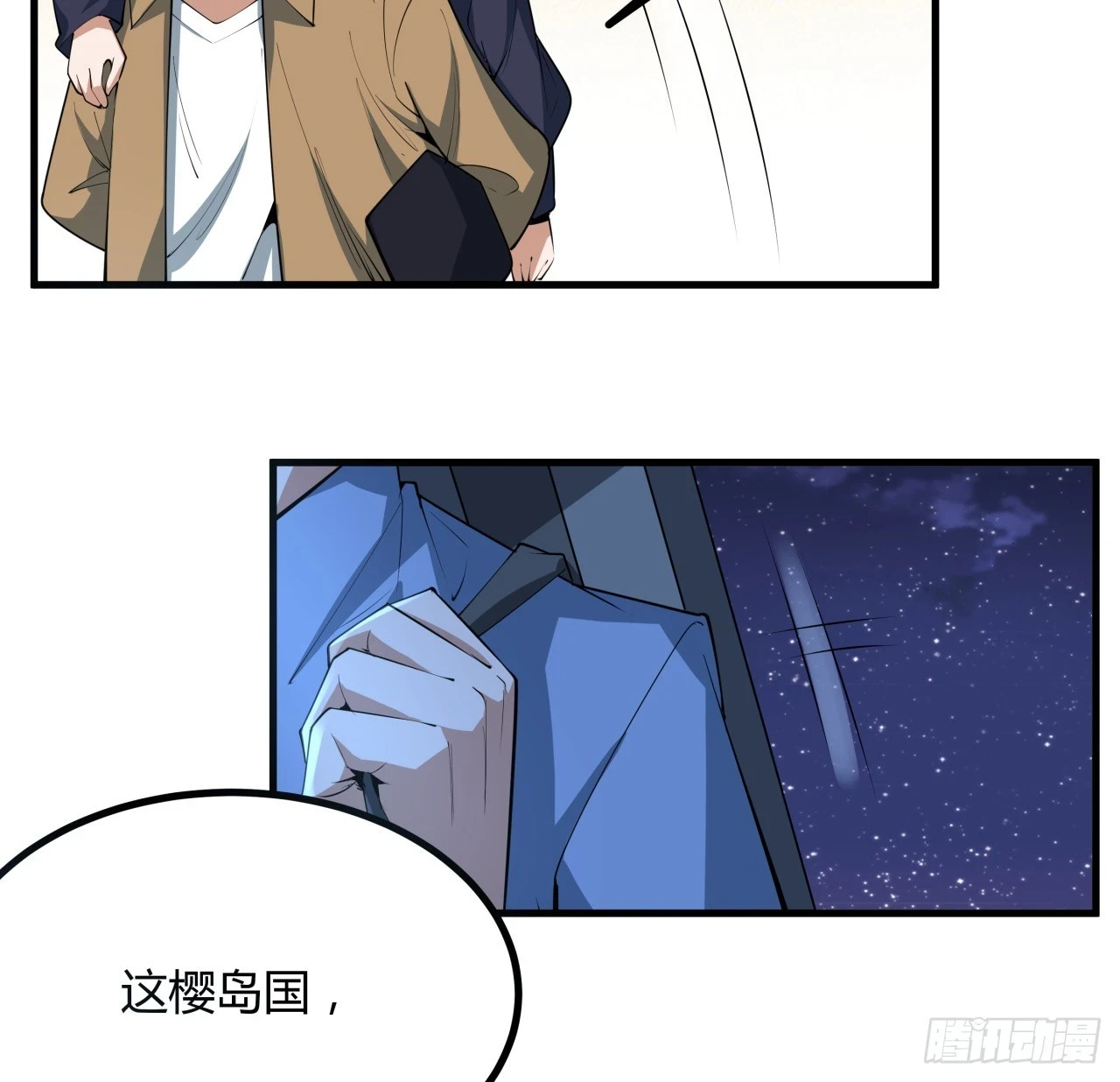 182话 善恶不过一个念头 第51页