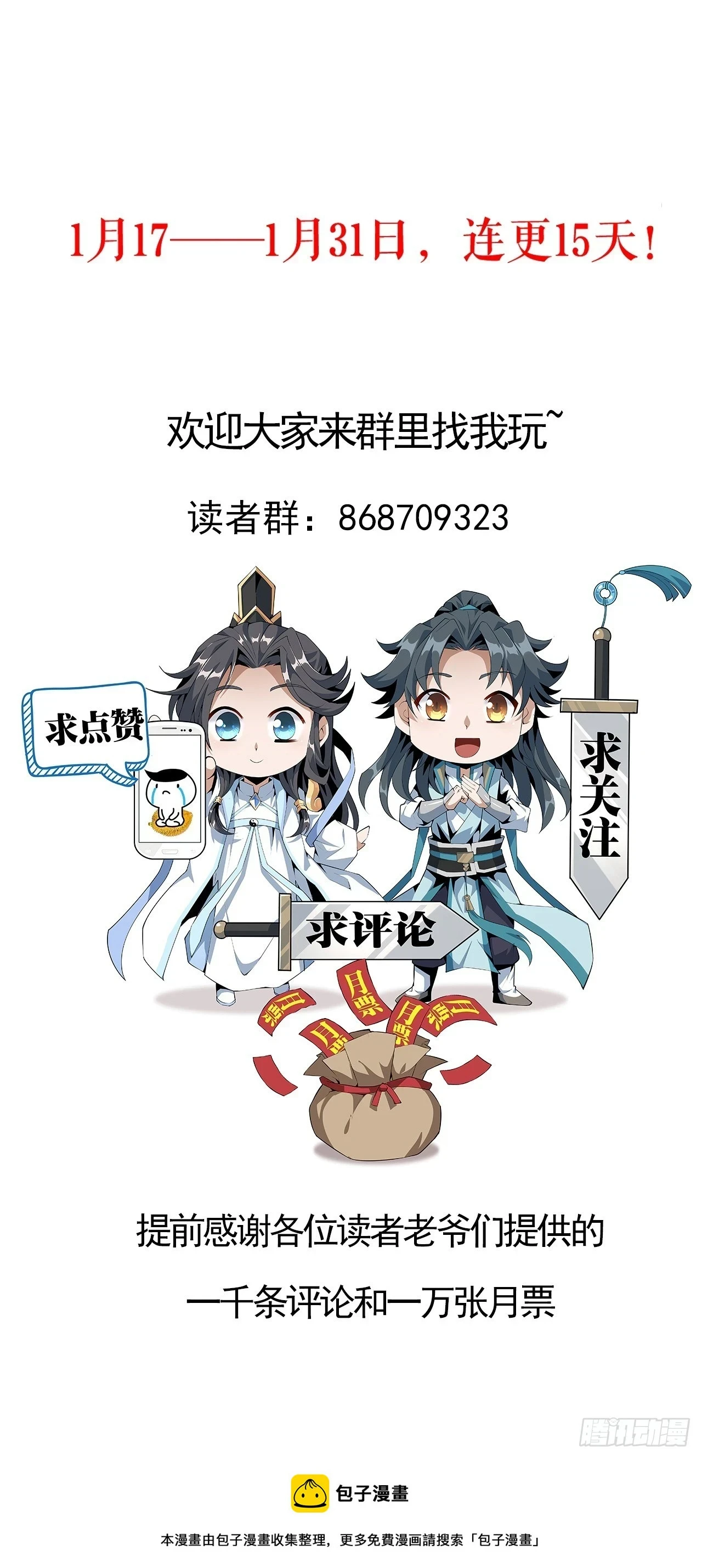 182话 善恶不过一个念头 第59页