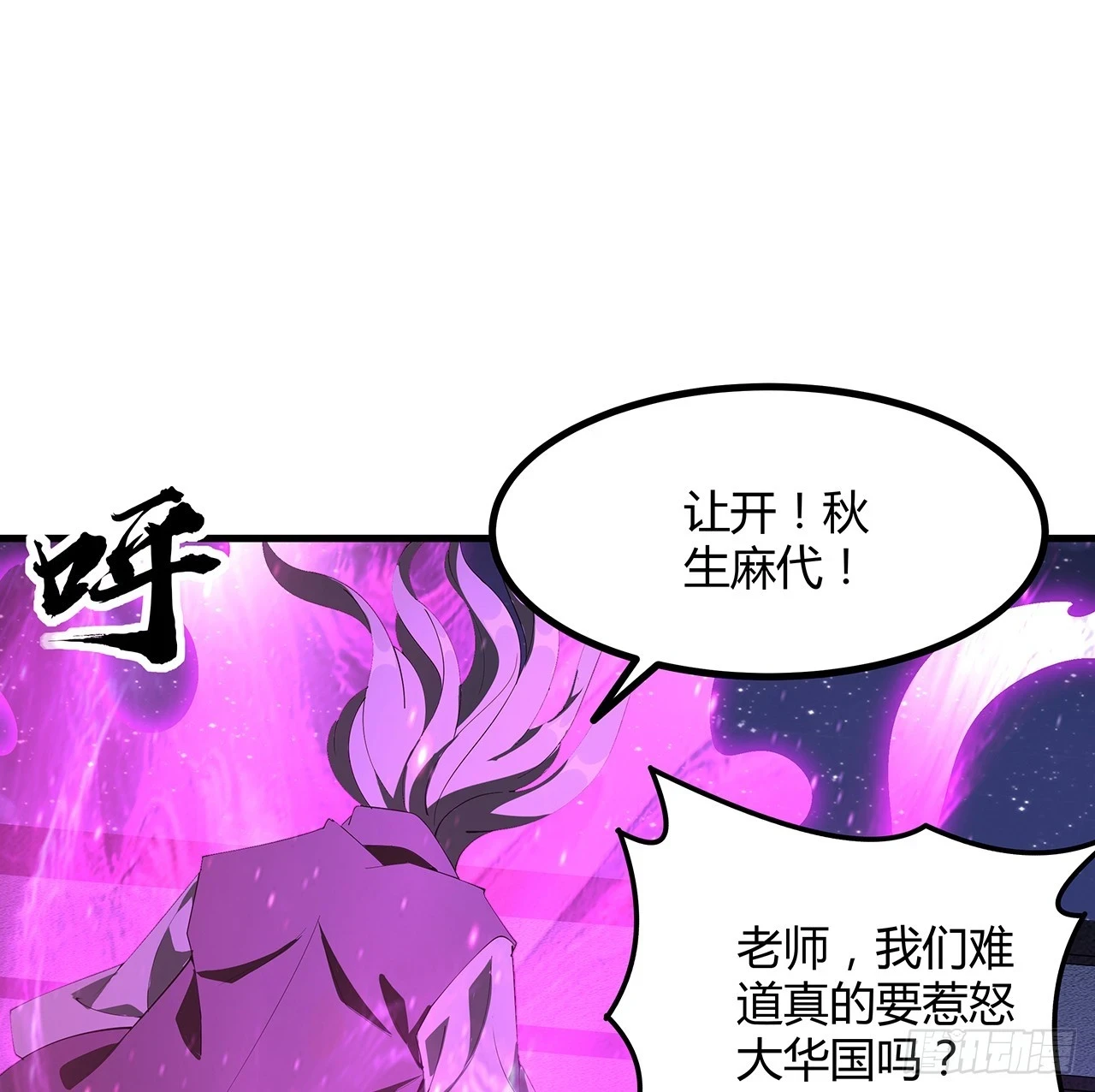 183话 可靠的师弟 第2页