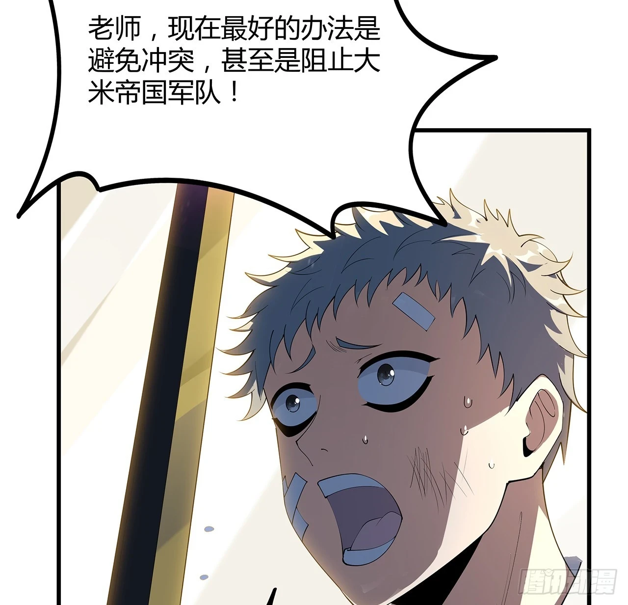 183话 可靠的师弟 第4页