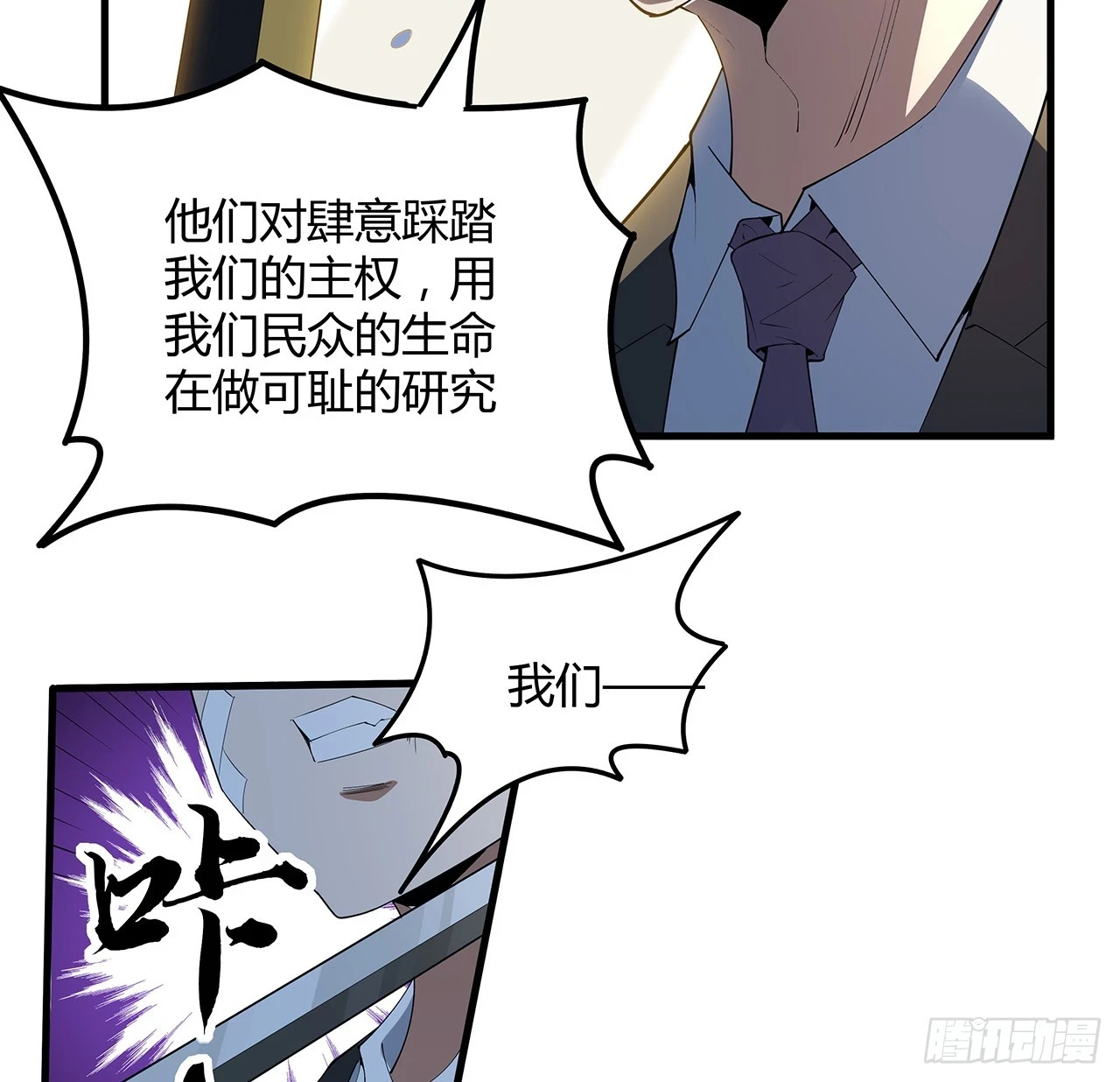 183话 可靠的师弟 第5页