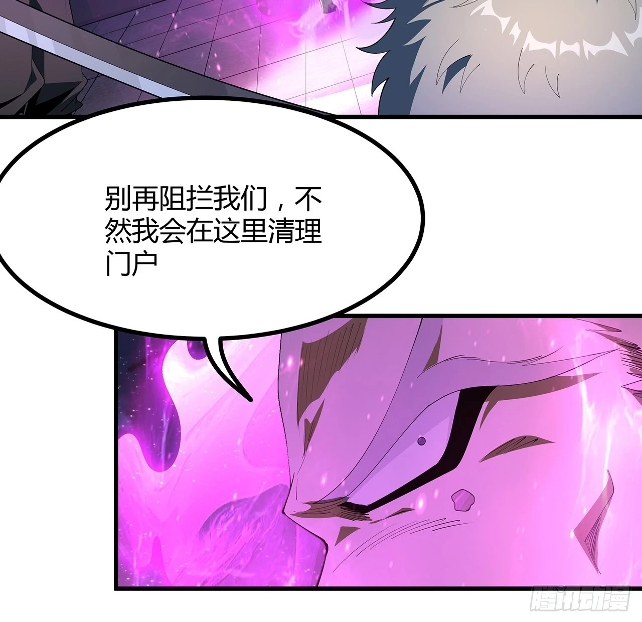 183话 可靠的师弟 第10页