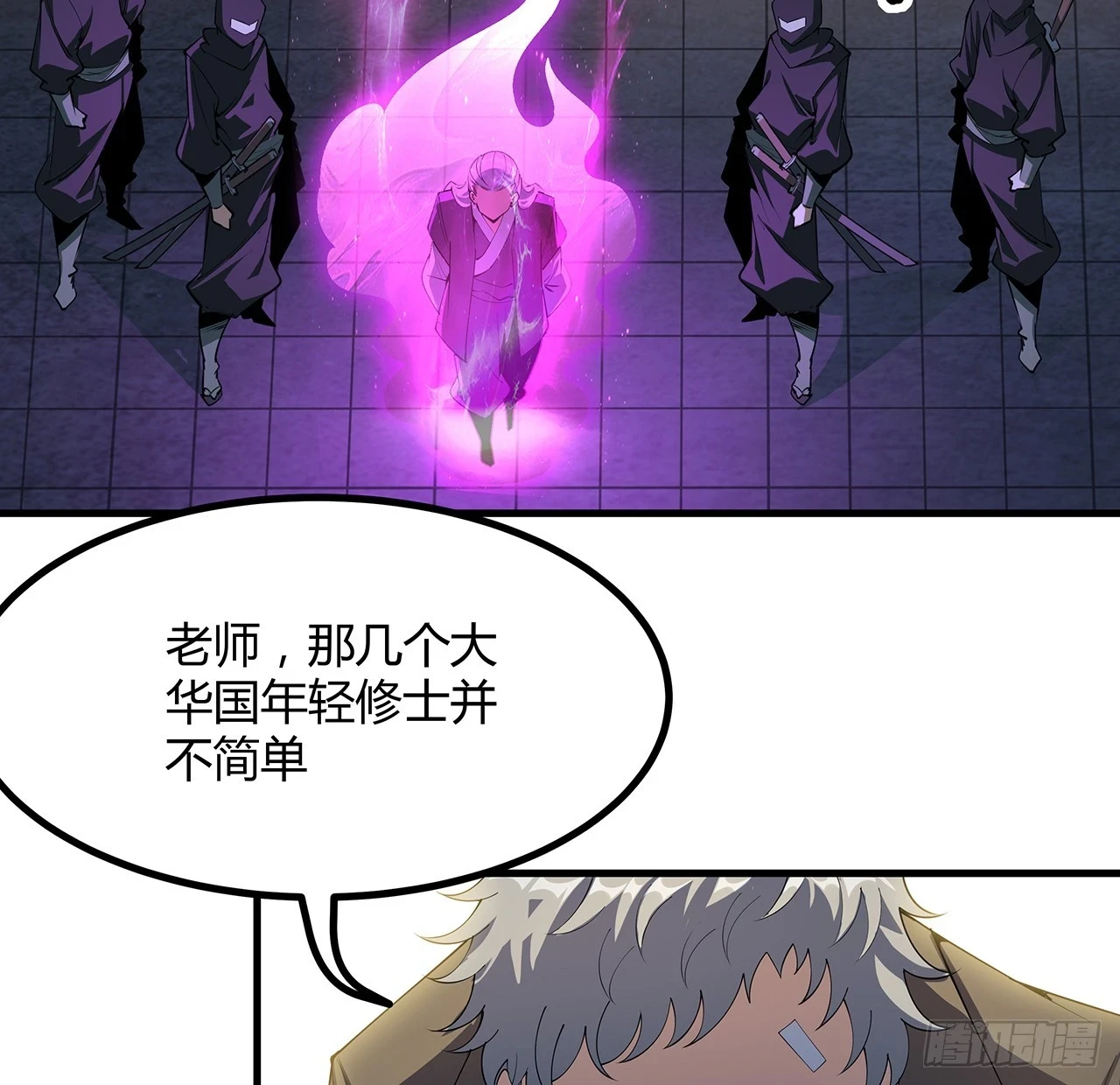 183话 可靠的师弟 第12页