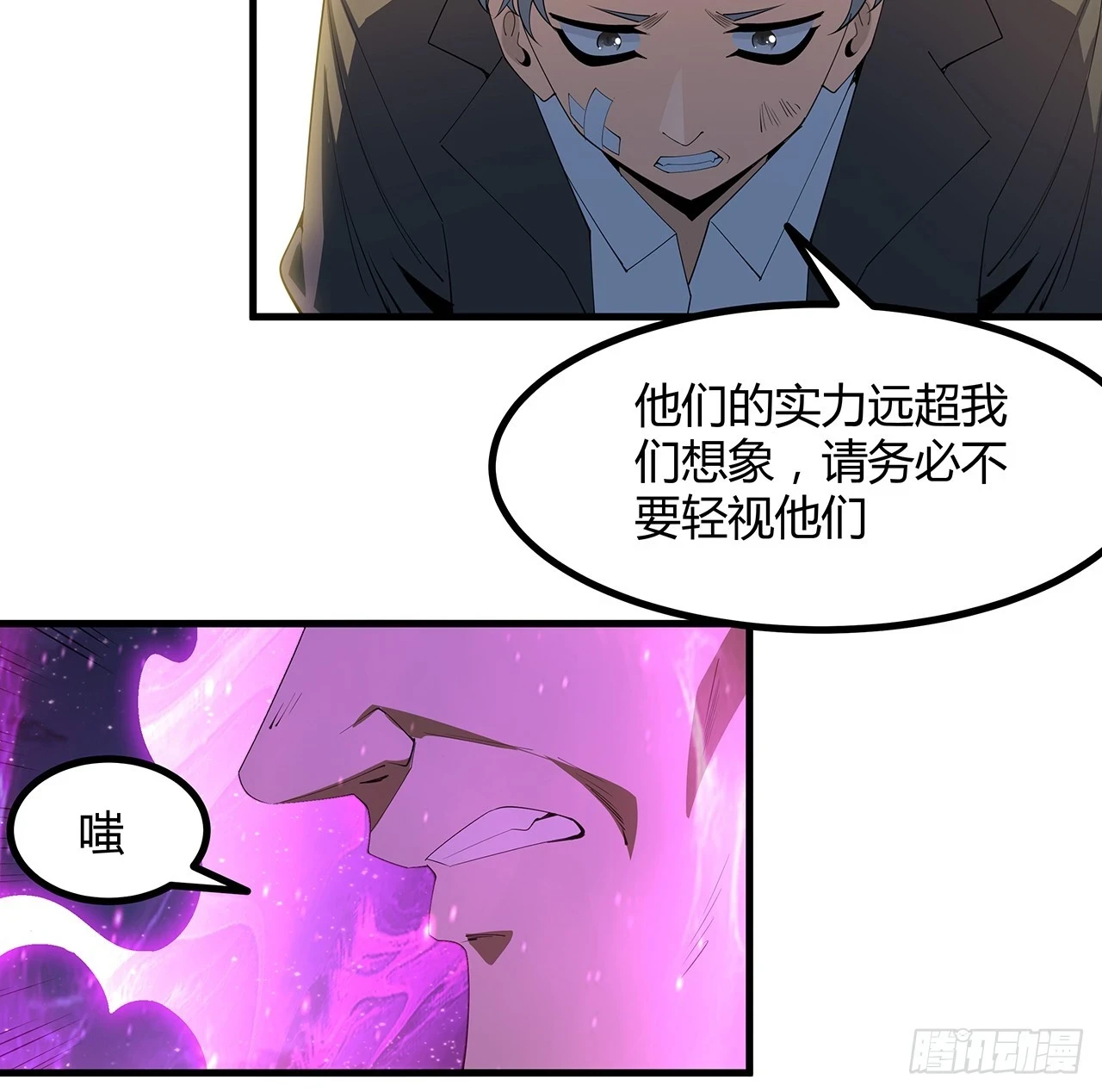 183话 可靠的师弟 第13页