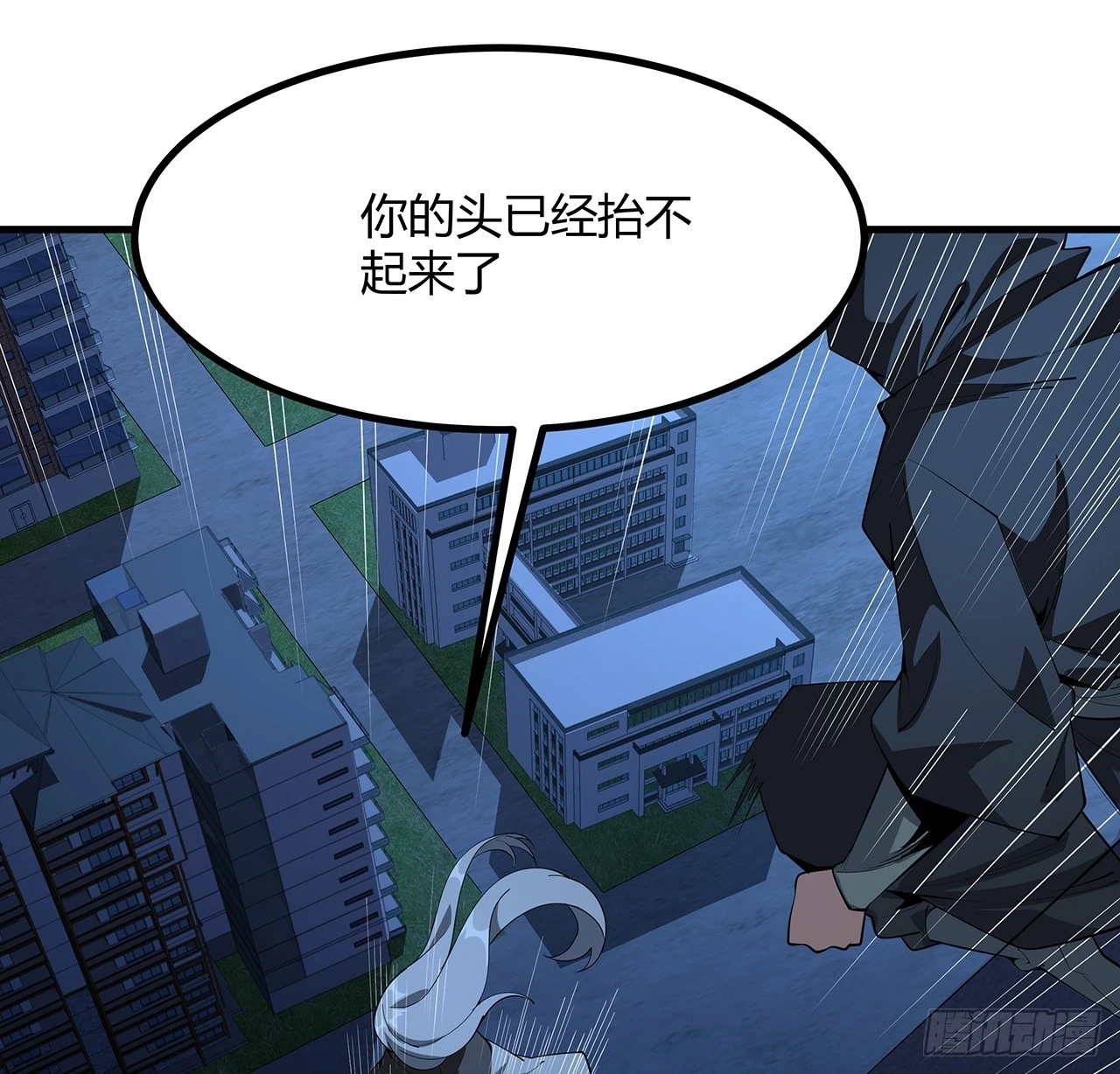 183话 可靠的师弟 第15页