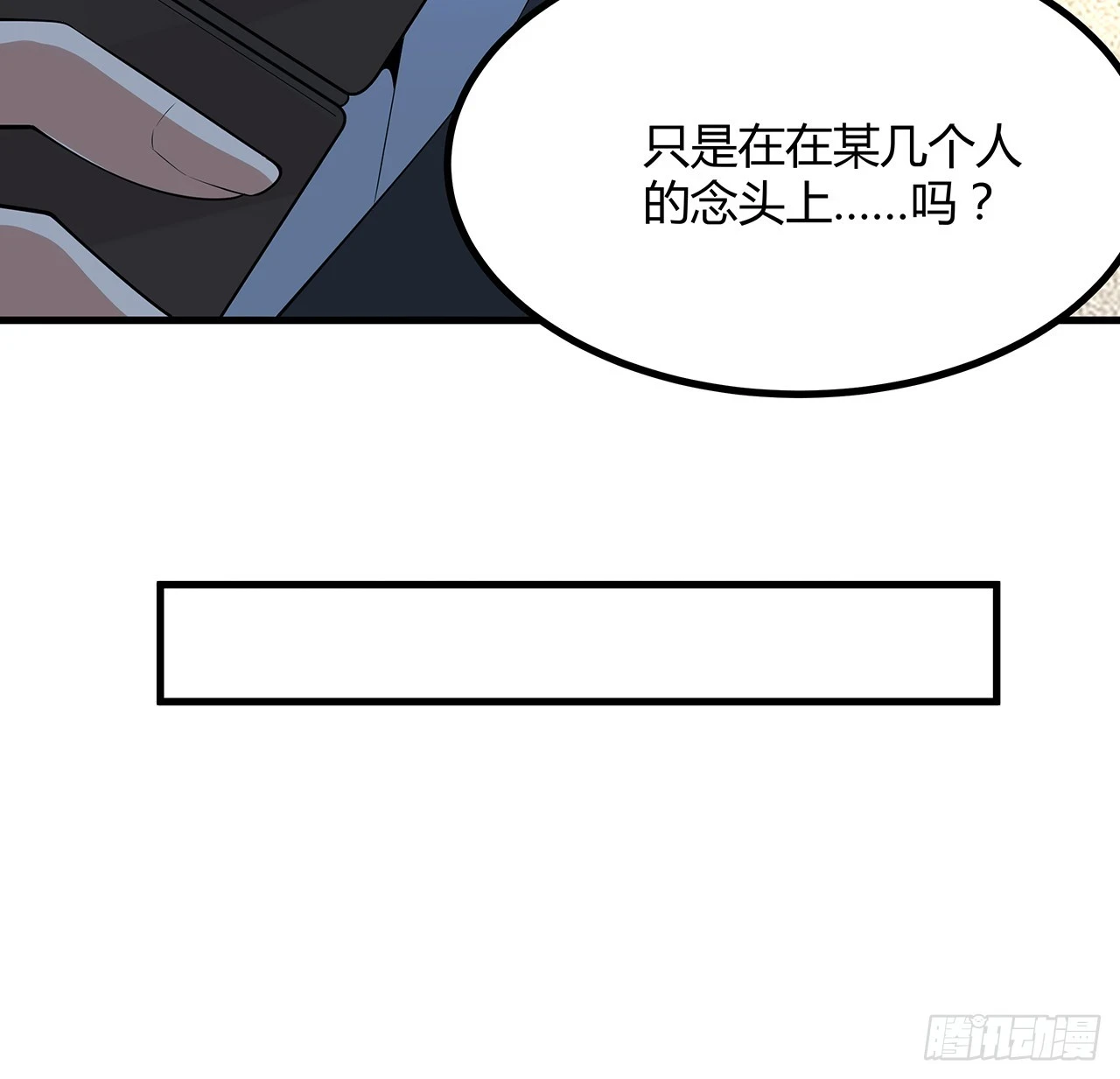 183话 可靠的师弟 第22页