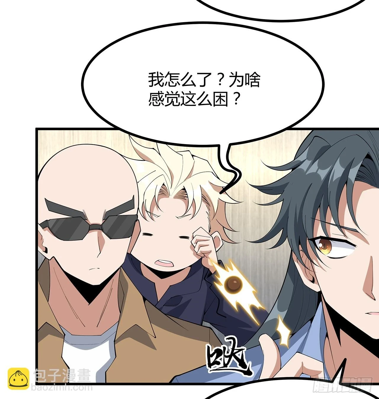 183话 可靠的师弟 第27页