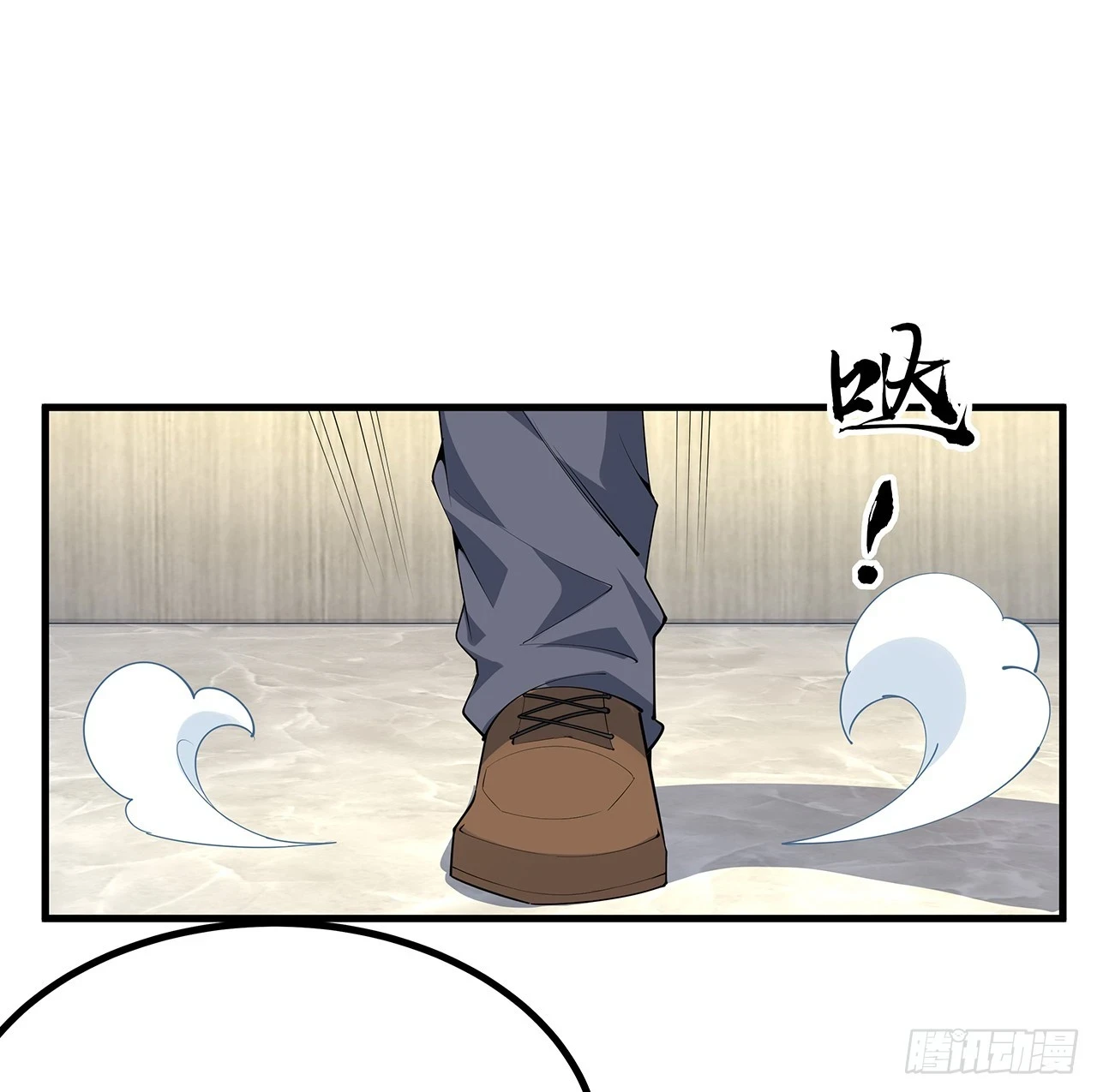 183话 可靠的师弟 第29页