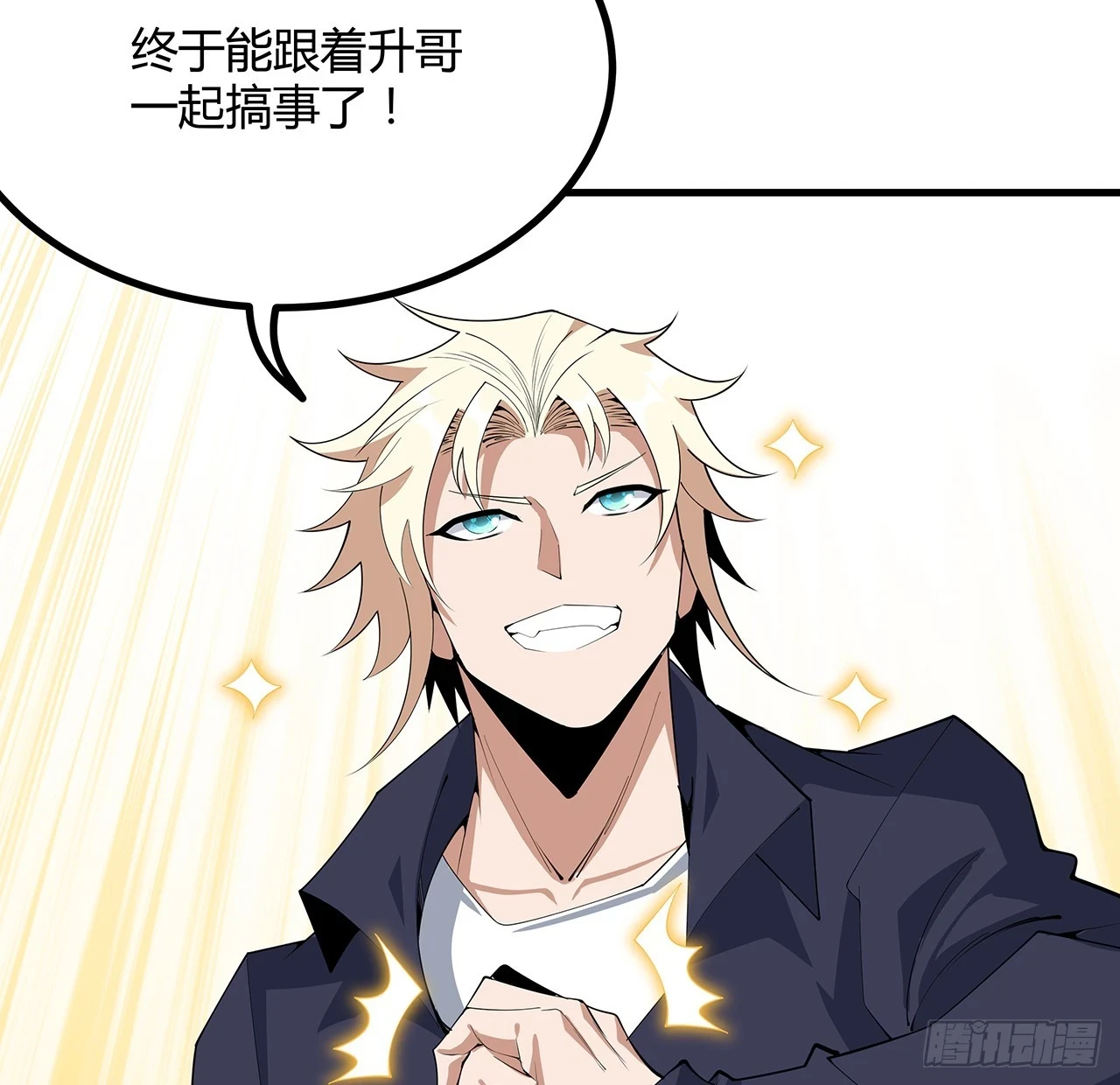 183话 可靠的师弟 第30页
