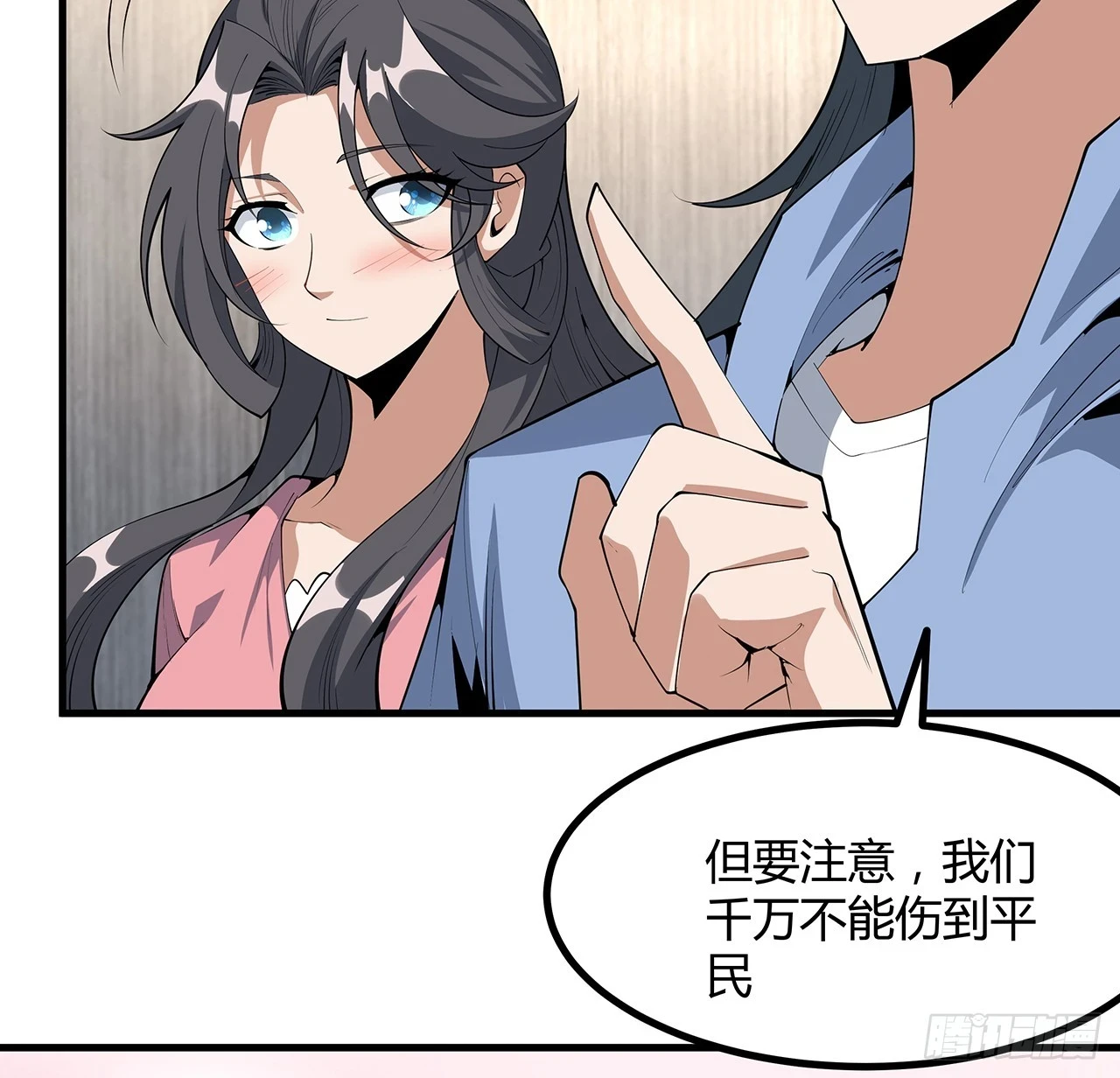183话 可靠的师弟 第34页