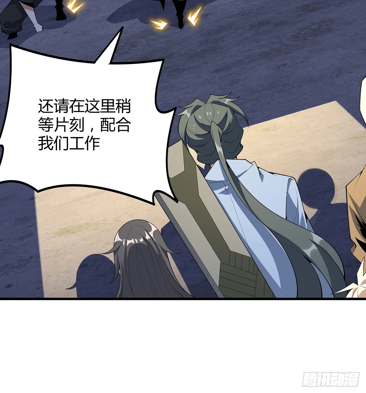 183话 可靠的师弟 第42页