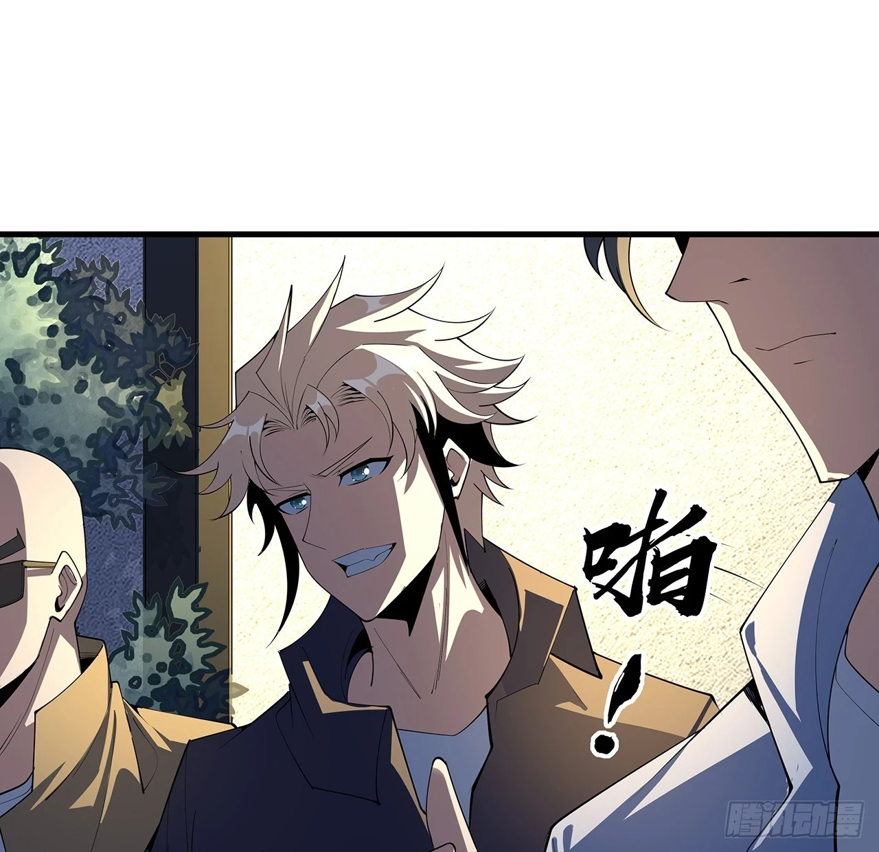 183话 可靠的师弟 第43页