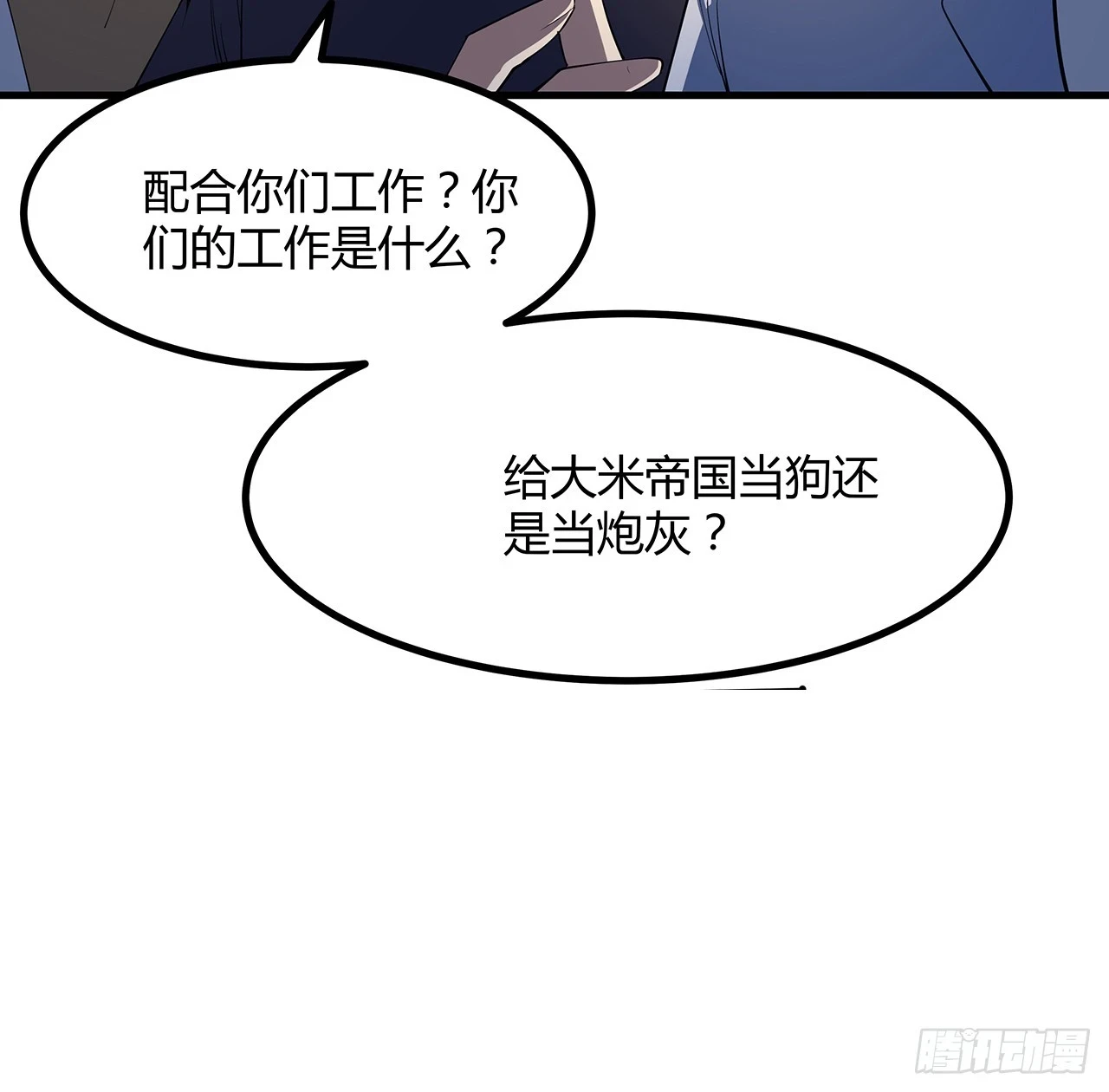 183话 可靠的师弟 第44页
