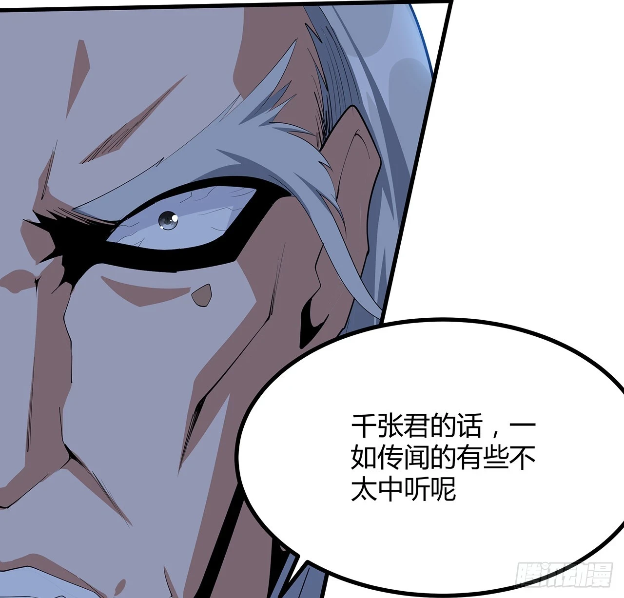 183话 可靠的师弟 第45页
