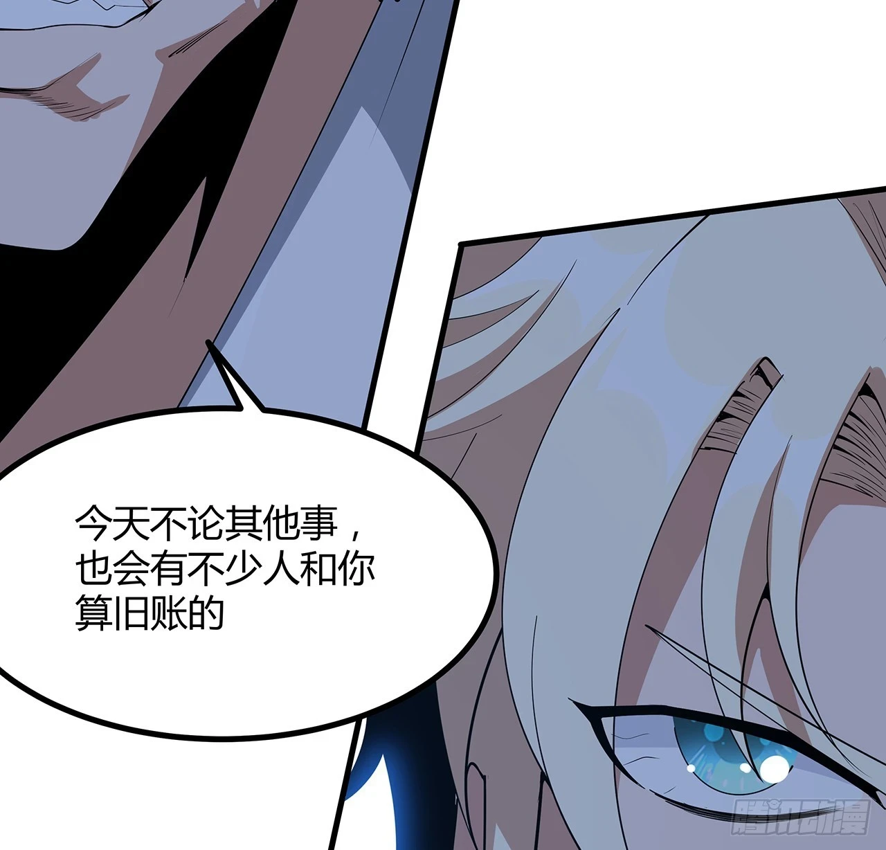 183话 可靠的师弟 第46页