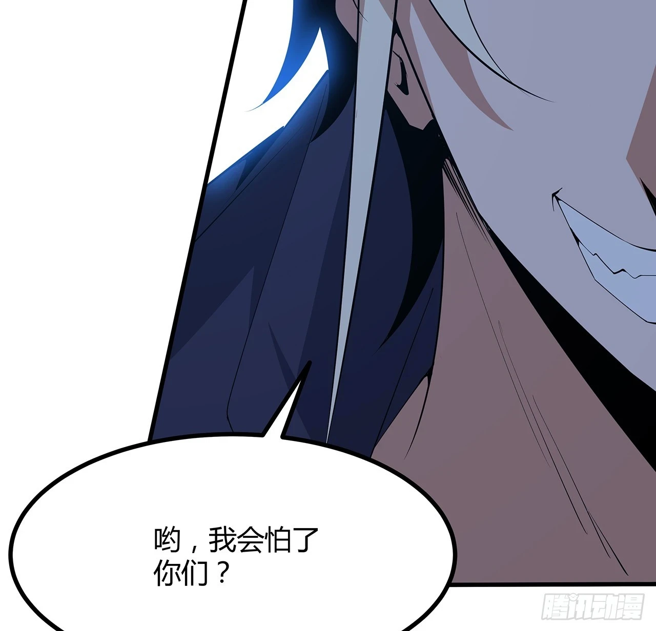 183话 可靠的师弟 第47页
