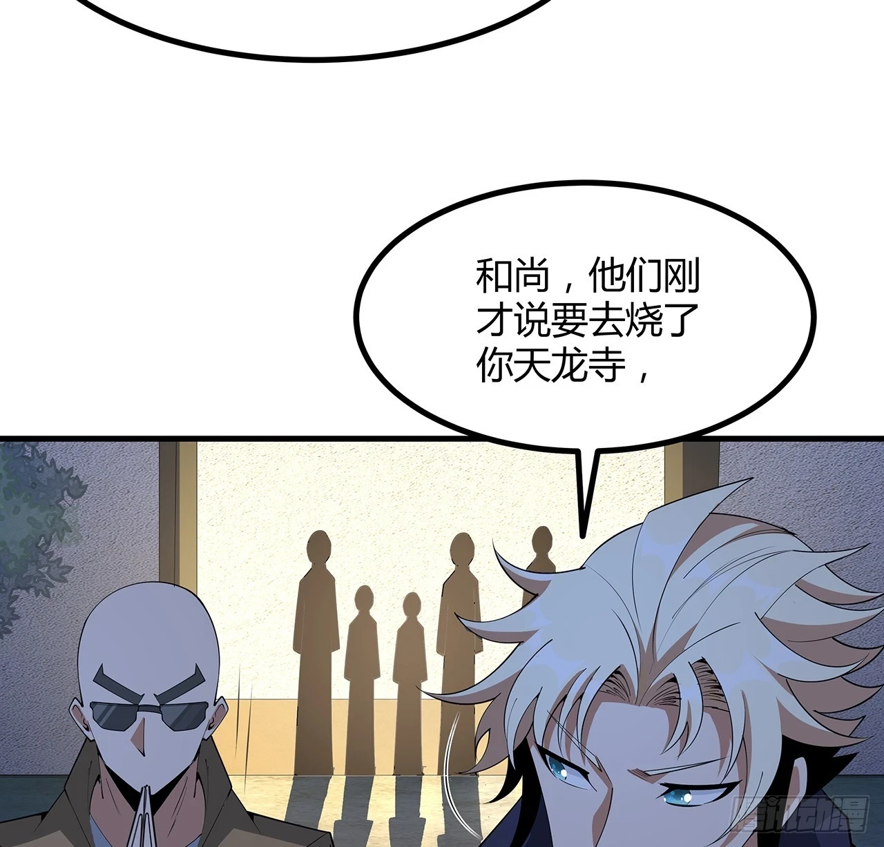 183话 可靠的师弟 第48页