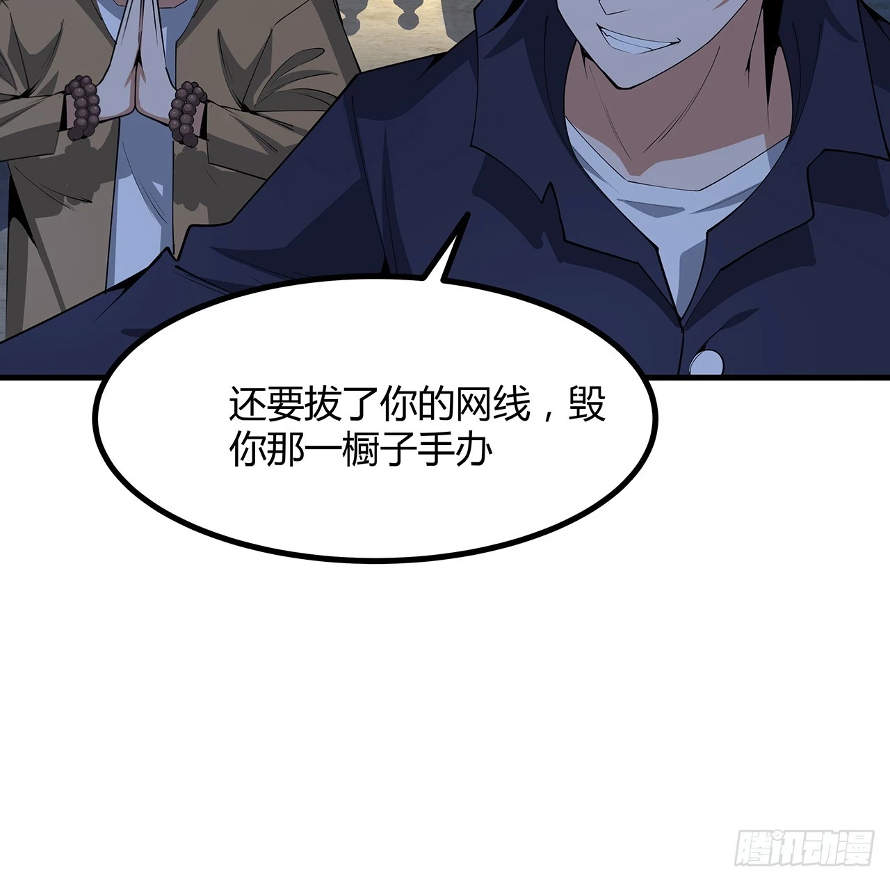 183话 可靠的师弟 第49页